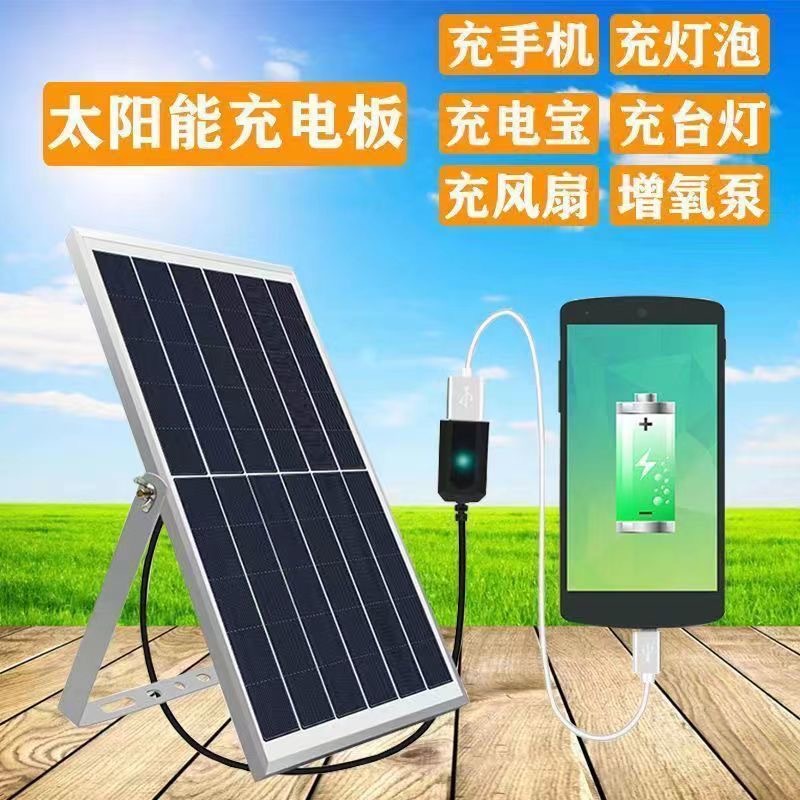 6W 6V DC Output Solar Panel with Waterproof Multifunction Charging Phone Fan Charging Stored Energy Power