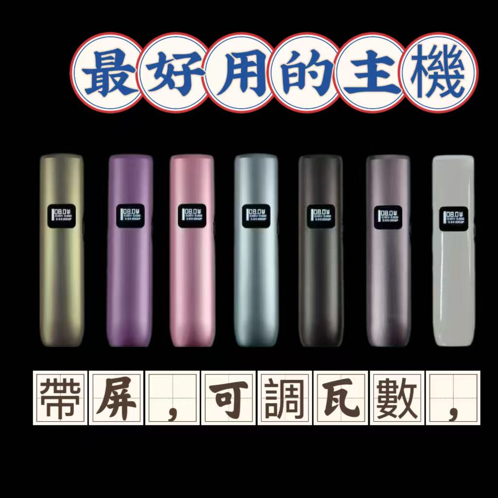 最好用的主機 RELX 六代帶屏  可調瓦數  耐用  煙彈選擇多價優   質感好  口數顯示  