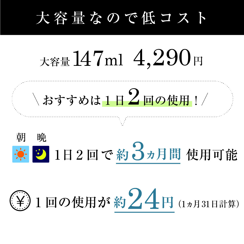 【30日間全額返金保証】メンズ向けオールインワン美容液 nine face ONE ナインフェイス 147ml 1本（約3カ月分）