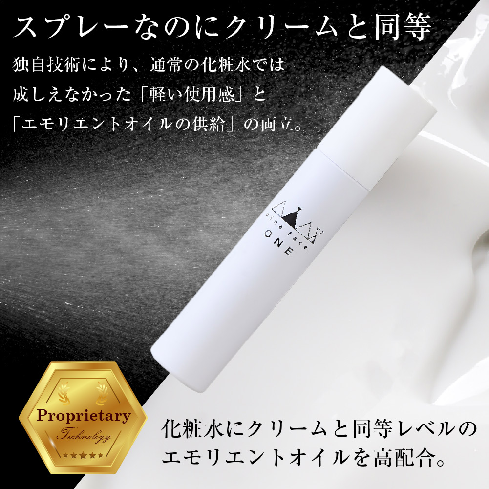 初回限定半額クーポン】メンズ オールインワン美容液 nine face ONE
