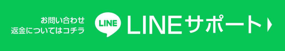 LINE友達追加