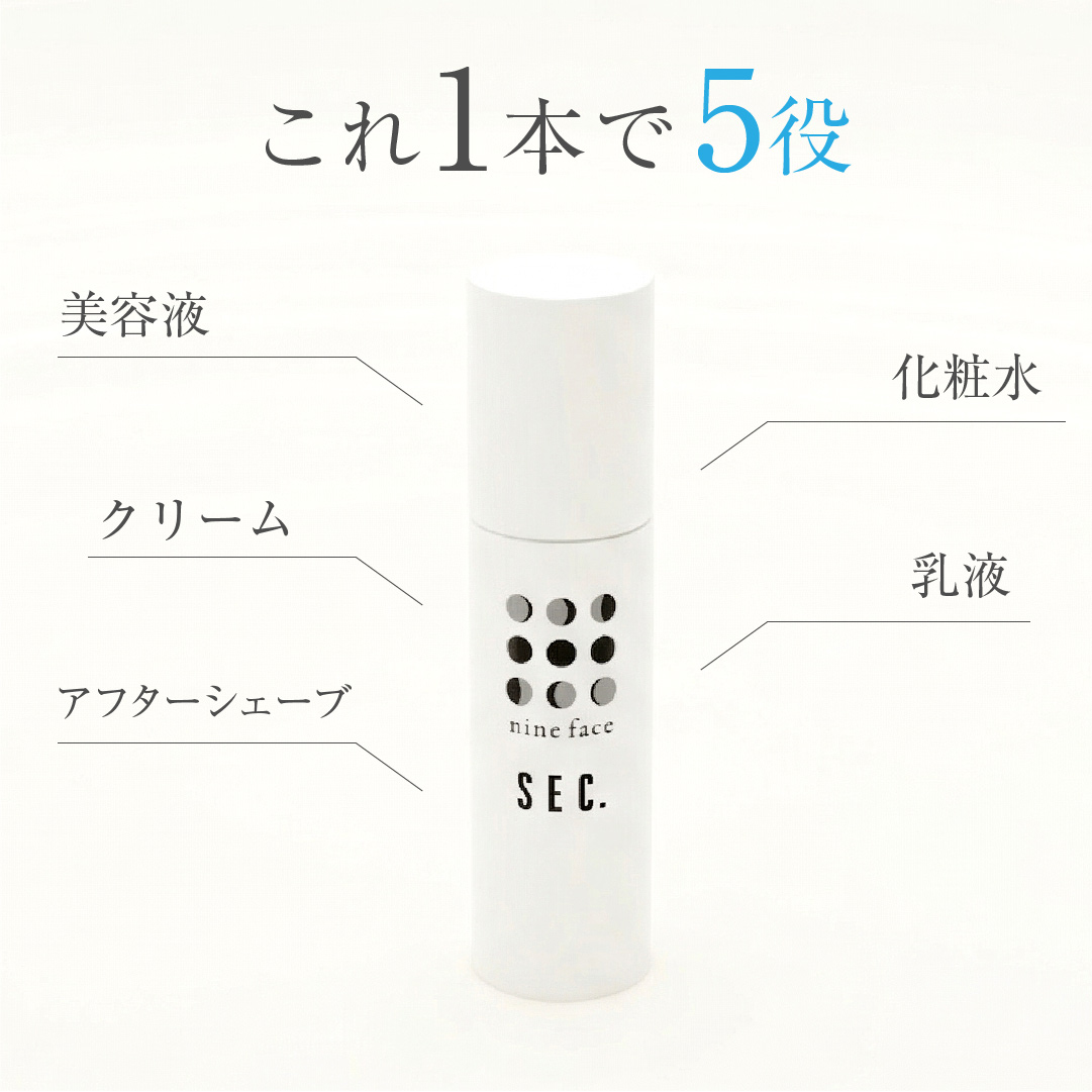 【NEW】メンズ オールインワン美容液 nine face SEC ナインフェイス 100ml 1本(約2カ月分)30日間全額返金保証