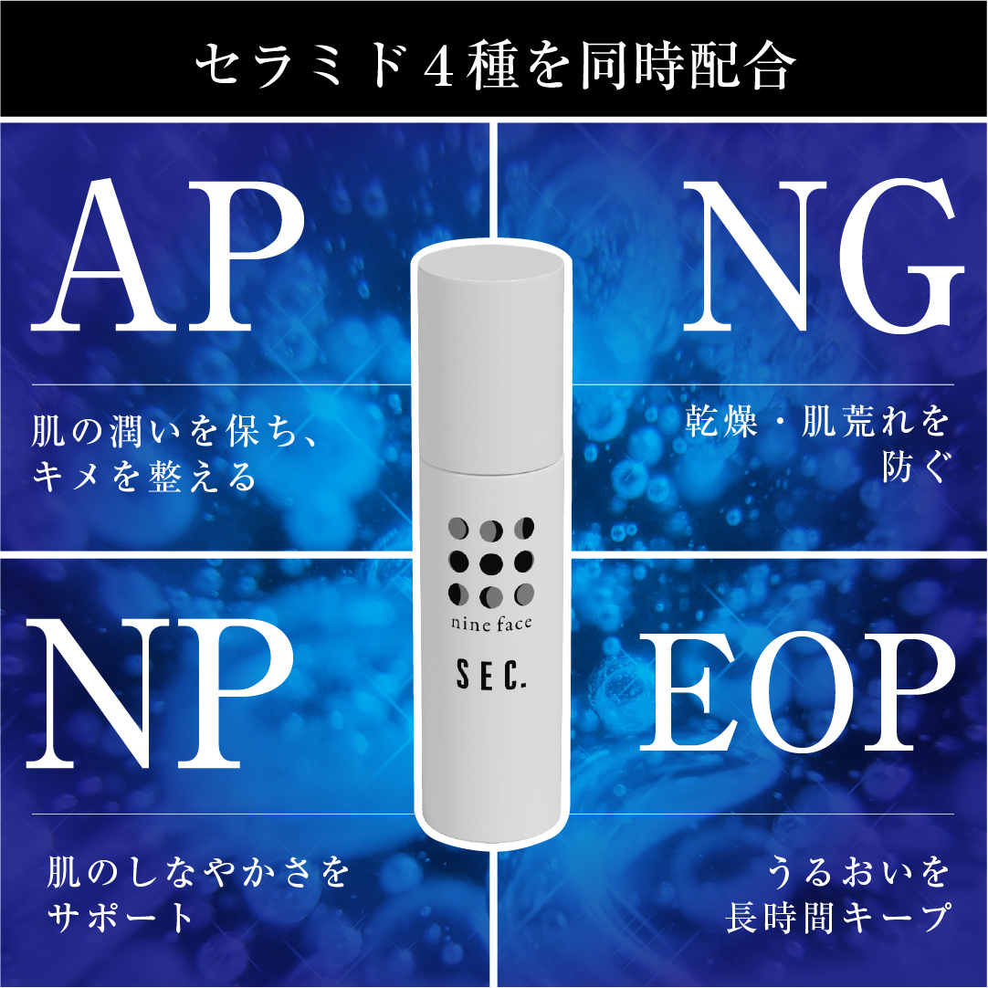 【NEW】メンズ オールインワン美容液 nine face SEC ナインフェイス 100ml 1本(約2カ月分)30日間全額返金保証
