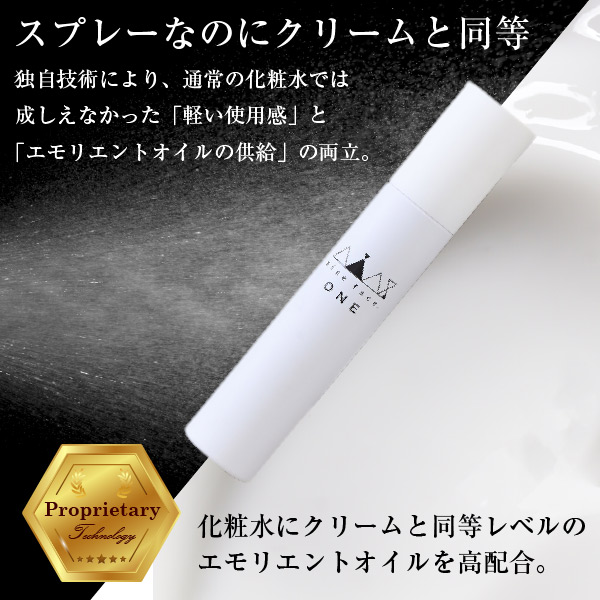 【30日間全額返金保証】メンズ向けオールインワン美容液 nine face ONE ナインフェイス 147ml 1本（約3カ月分）