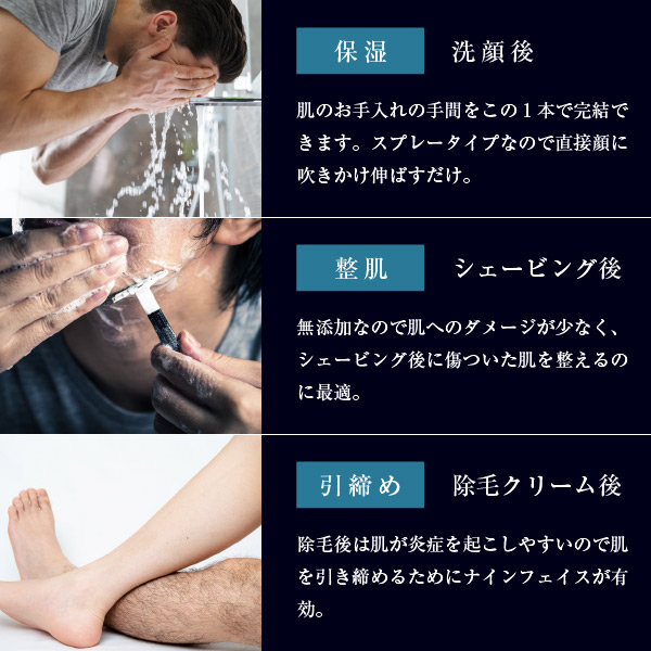 【30日間全額返金保証】メンズ向けオールインワン美容液 nine face ONE ナインフェイス 147ml 1本（約3カ月分）