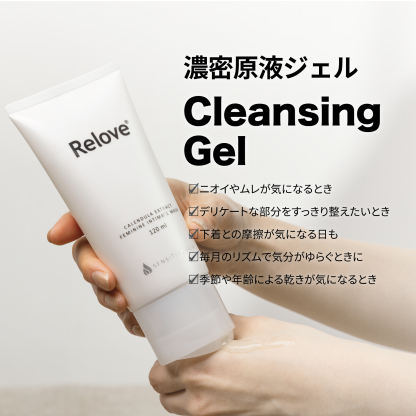 Relove デリケケートゾーン用クレンジングジェル＜ノンクールタイプ＞【カレンデュラの香り】