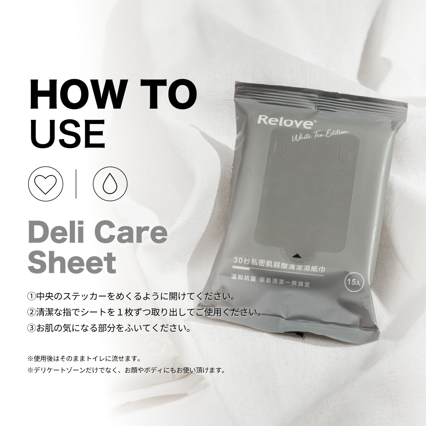 Relove デリケアシート＜クール_ ローズの香り＞【5個セット】トイレに流せる