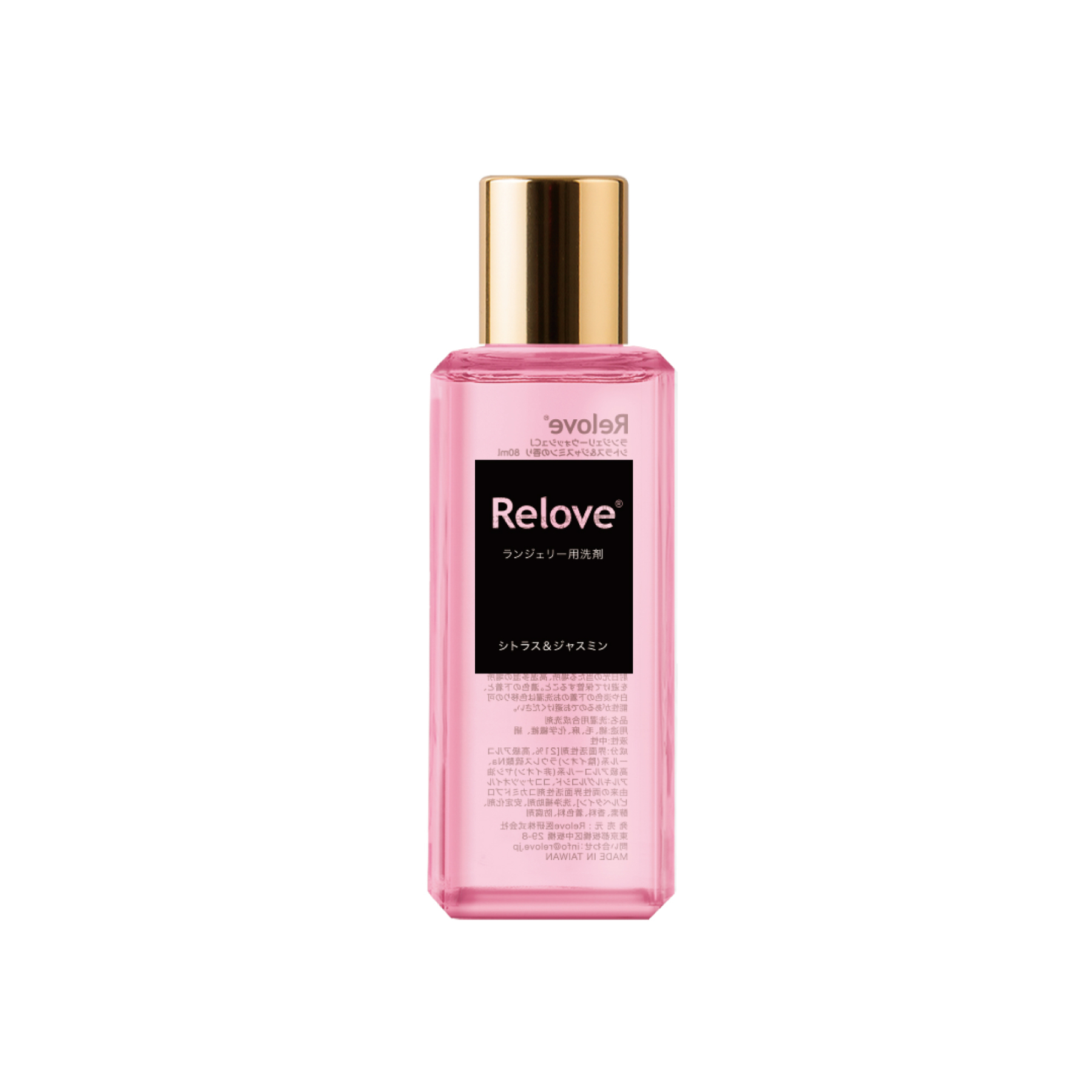 Relove ランジェリーウォッシュ【シトラス&ジャスミンの香り】80mL