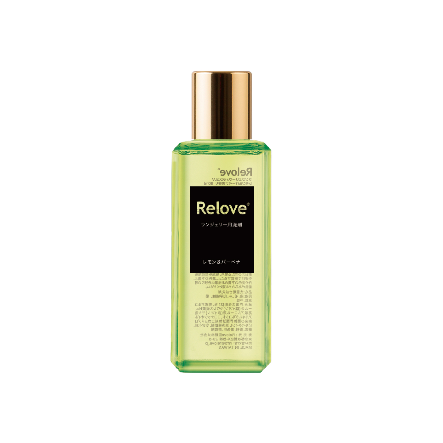 Relove ランジェリーウォッシュ【レモン＆バーベナの香り】80mL