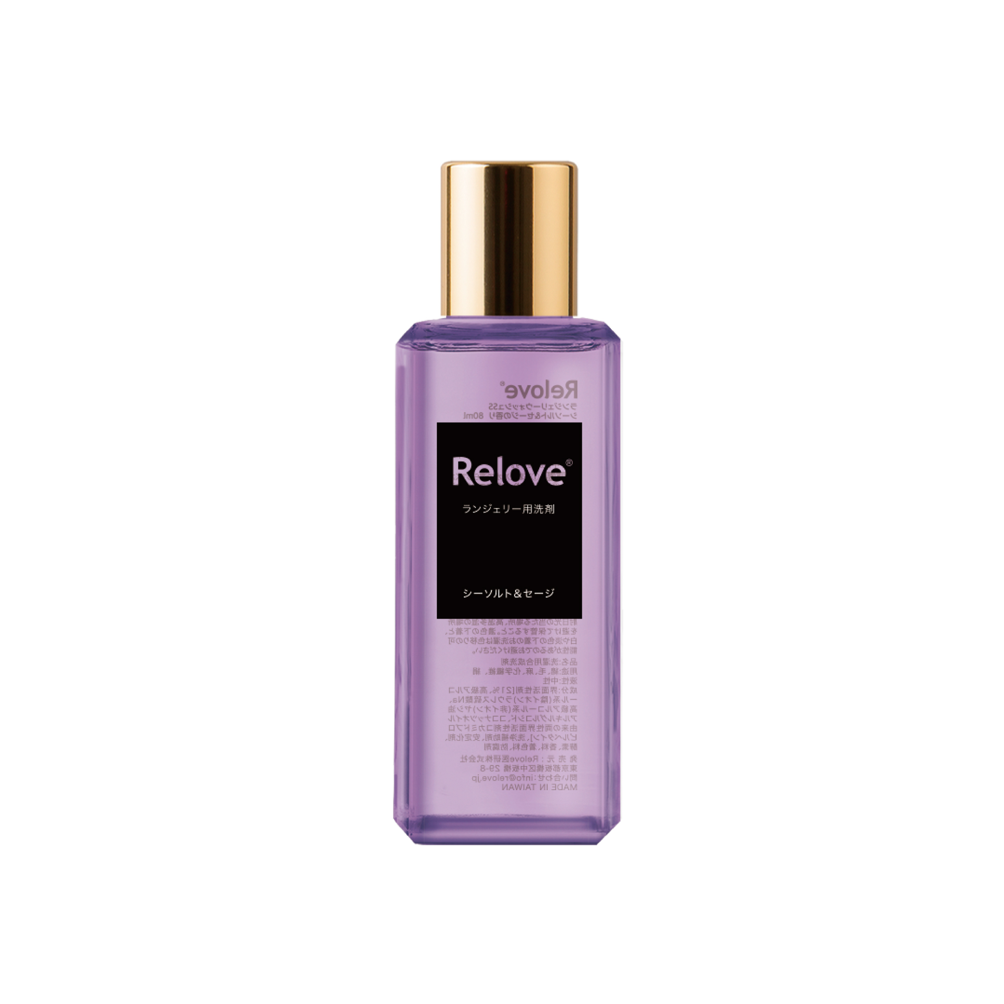 Relove  ランジェリーウォッシュ【シーソルト&セージ】80ml