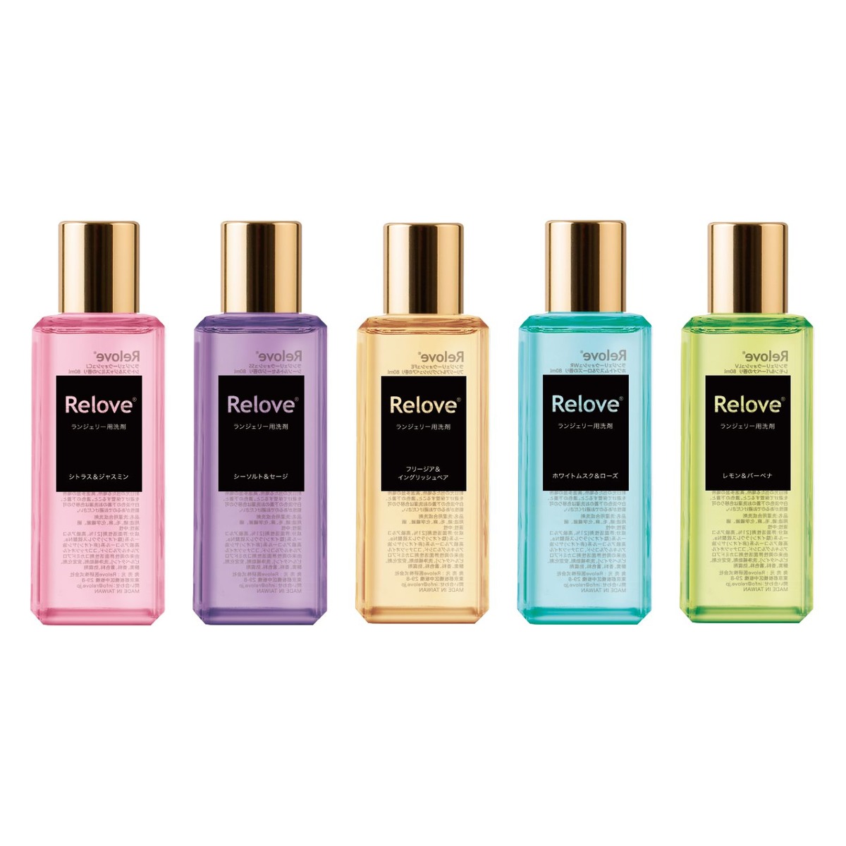 Relove ランジェリーウォッシュ 80ml 【選べる5種類の香り】