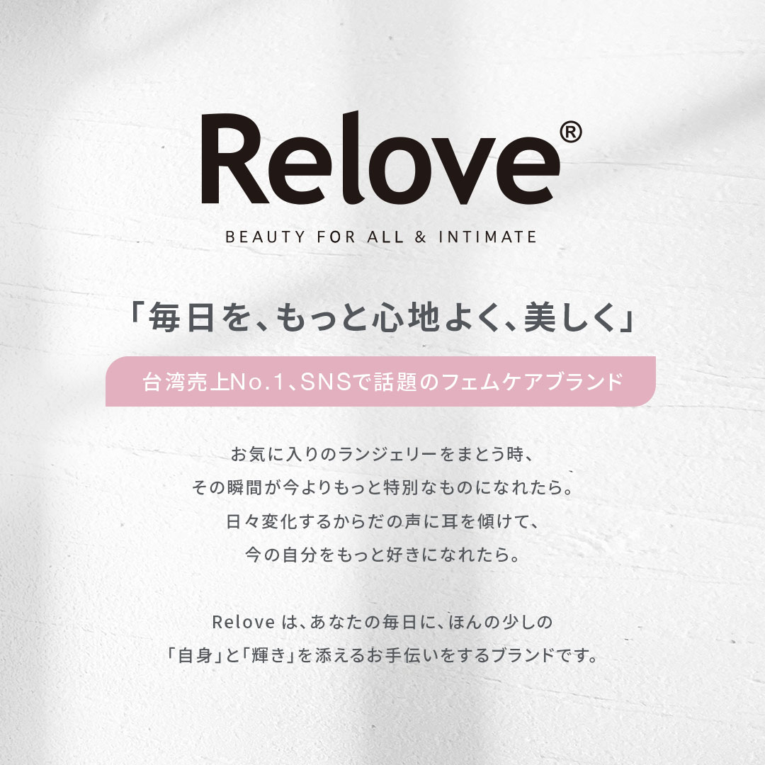 ランジェリー酵素ウォッシュ 220ml 【選べる5種類の香り】 – Relove