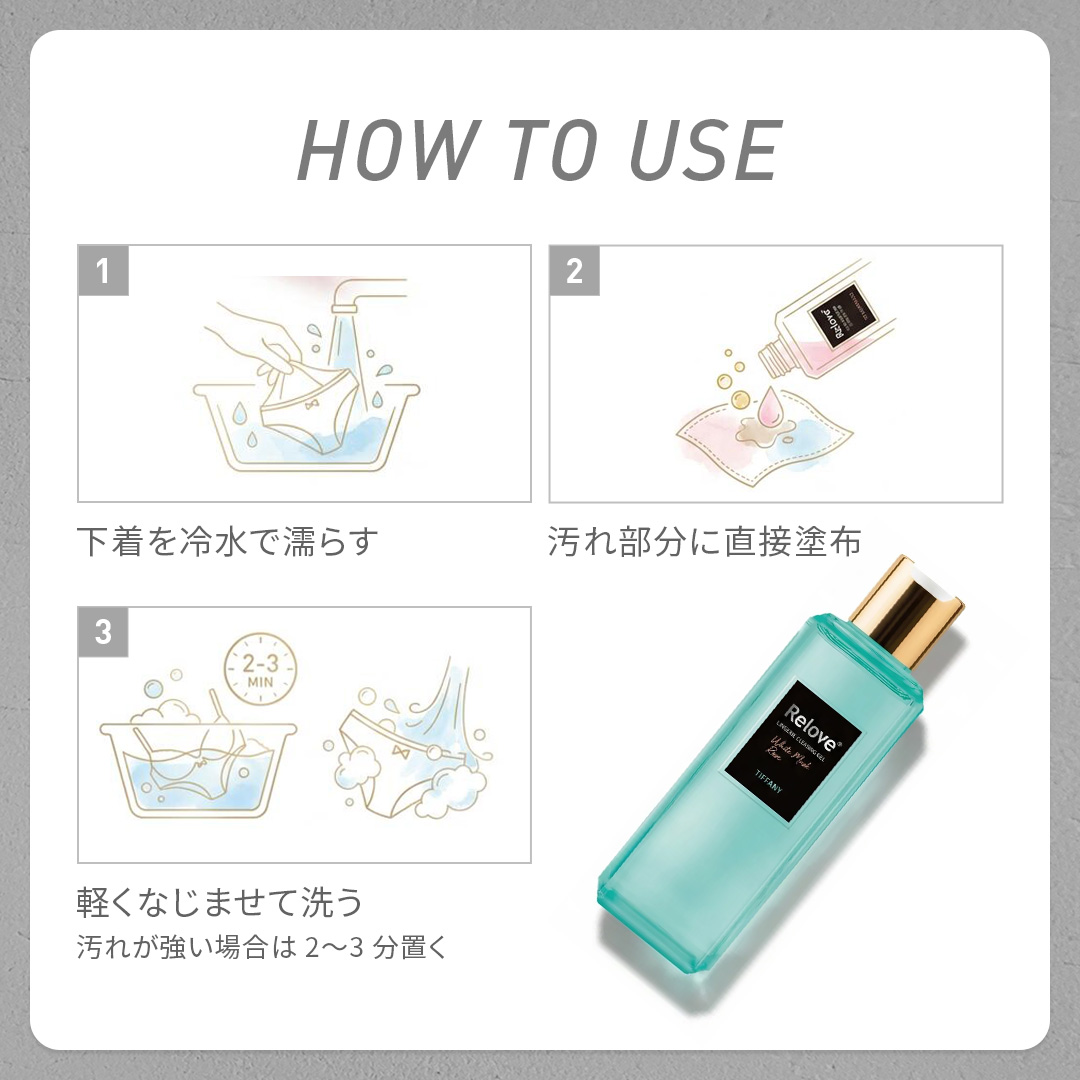 ランジェリー酵素ウォッシュ 220ml 【選べる5種類の香り】 – Relove