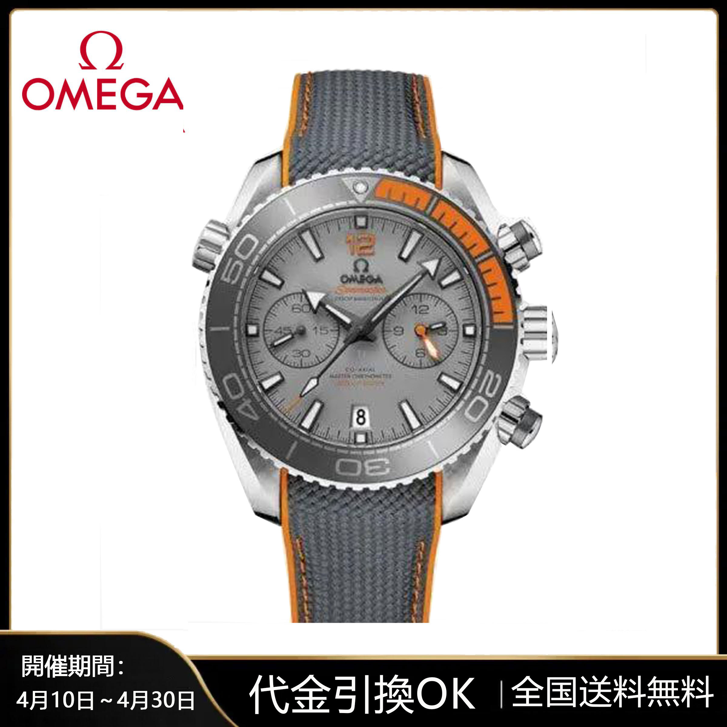 （代金引換）プラネットオーシャン 600?M 215.92.46.51.99.001 45.5MM