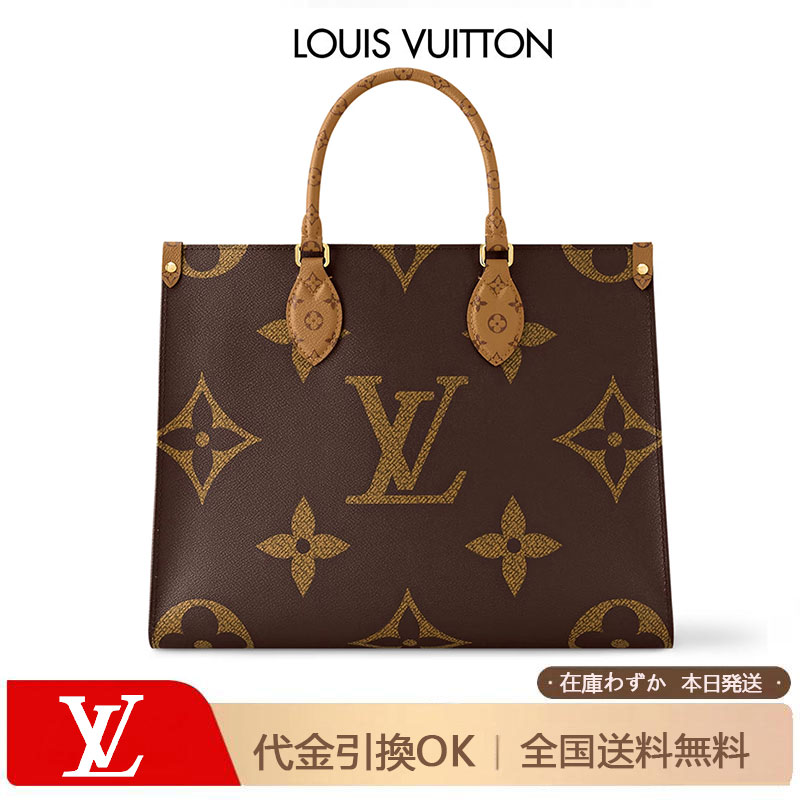 LOV オンザゴー MM リバース・モノグラム トートバッグ