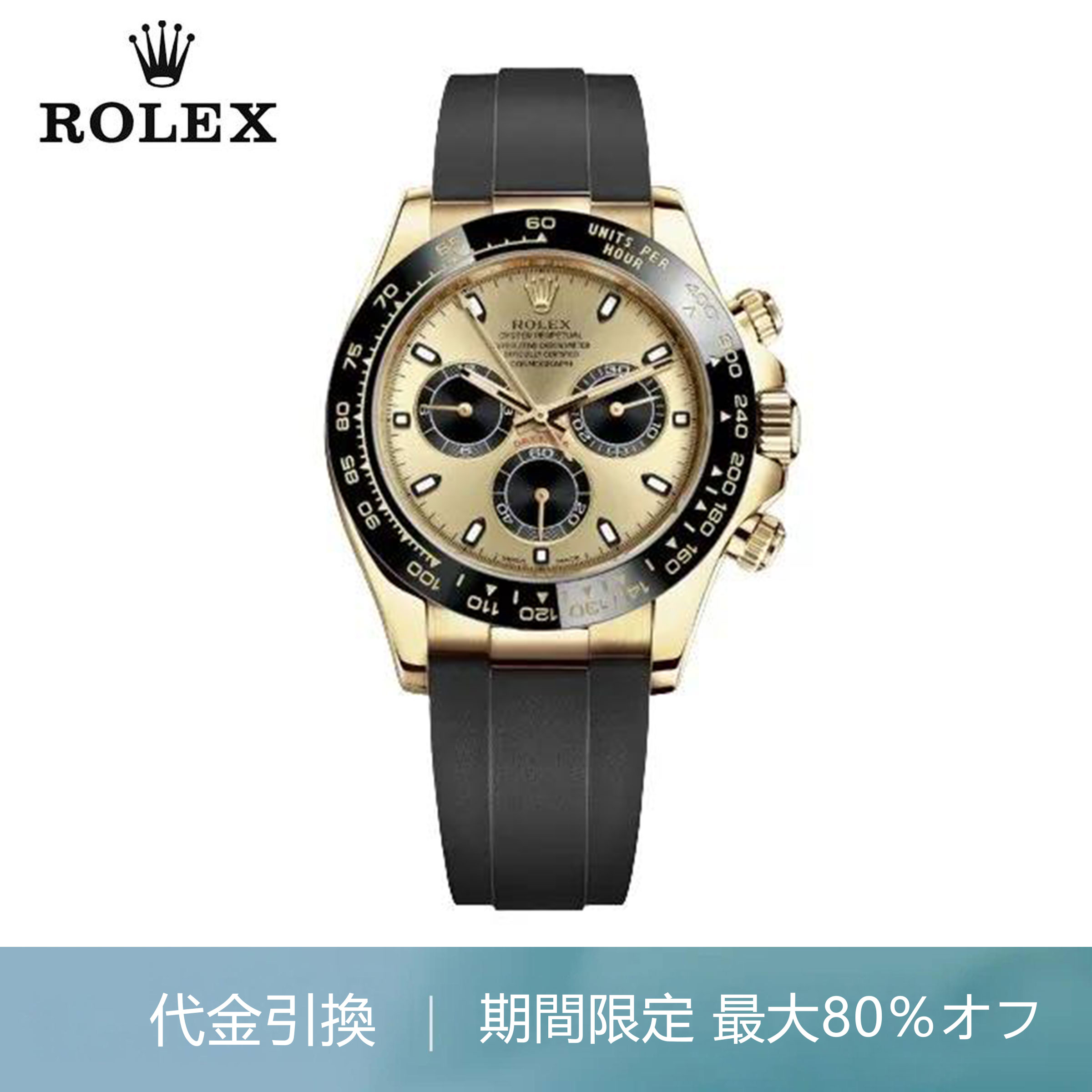 ロレックス コスモグラフ デイトナ ランダム シャンパン/ブラック 116518LN