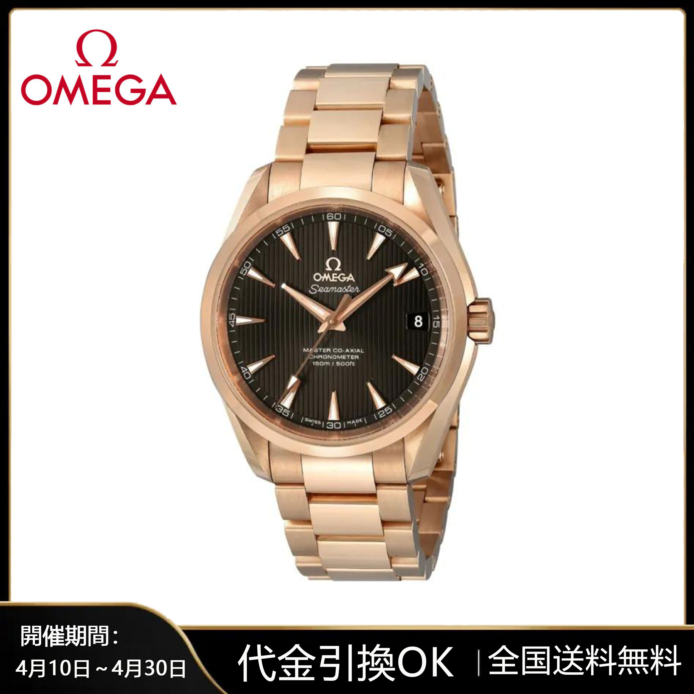 SEAMASTER Seamaster AQUA TERRA 150M OMEGA CO?AXIAL 38.5 MM