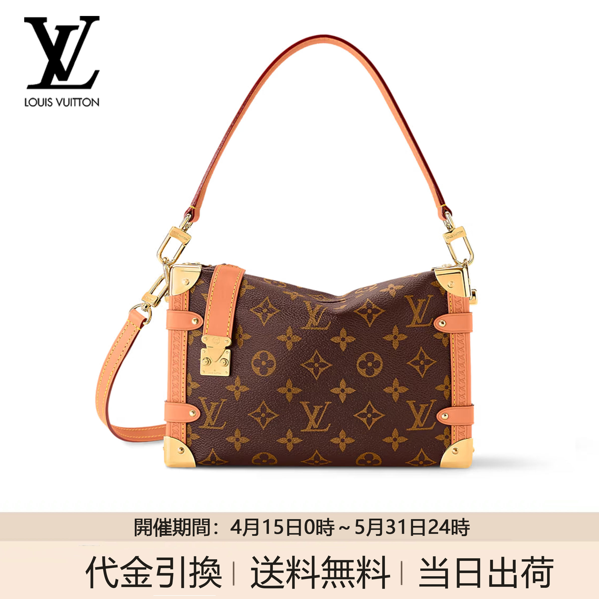LV サイドトランク MM モノグラム ハンドバッグ