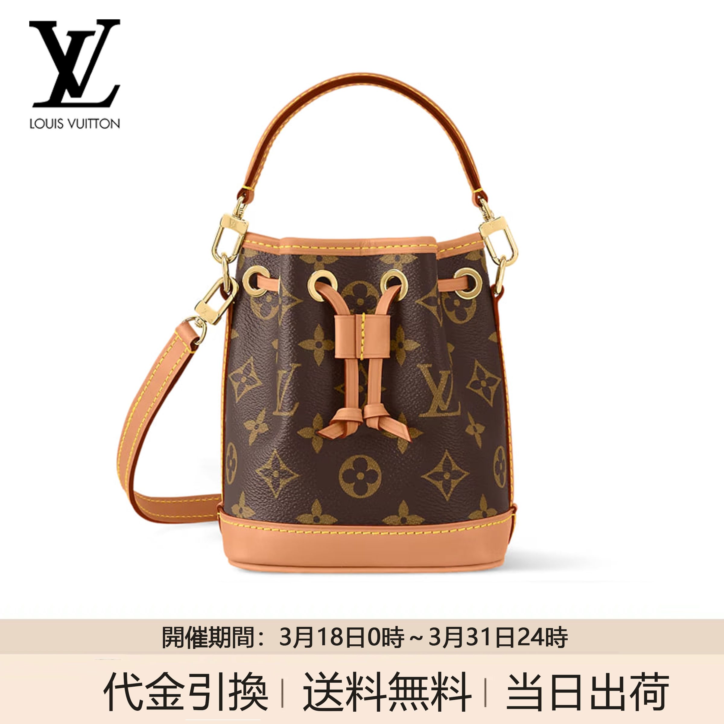 LV 2024 モノグラム ナノ ノエ バケットバッグ 小型ハンドバッグ