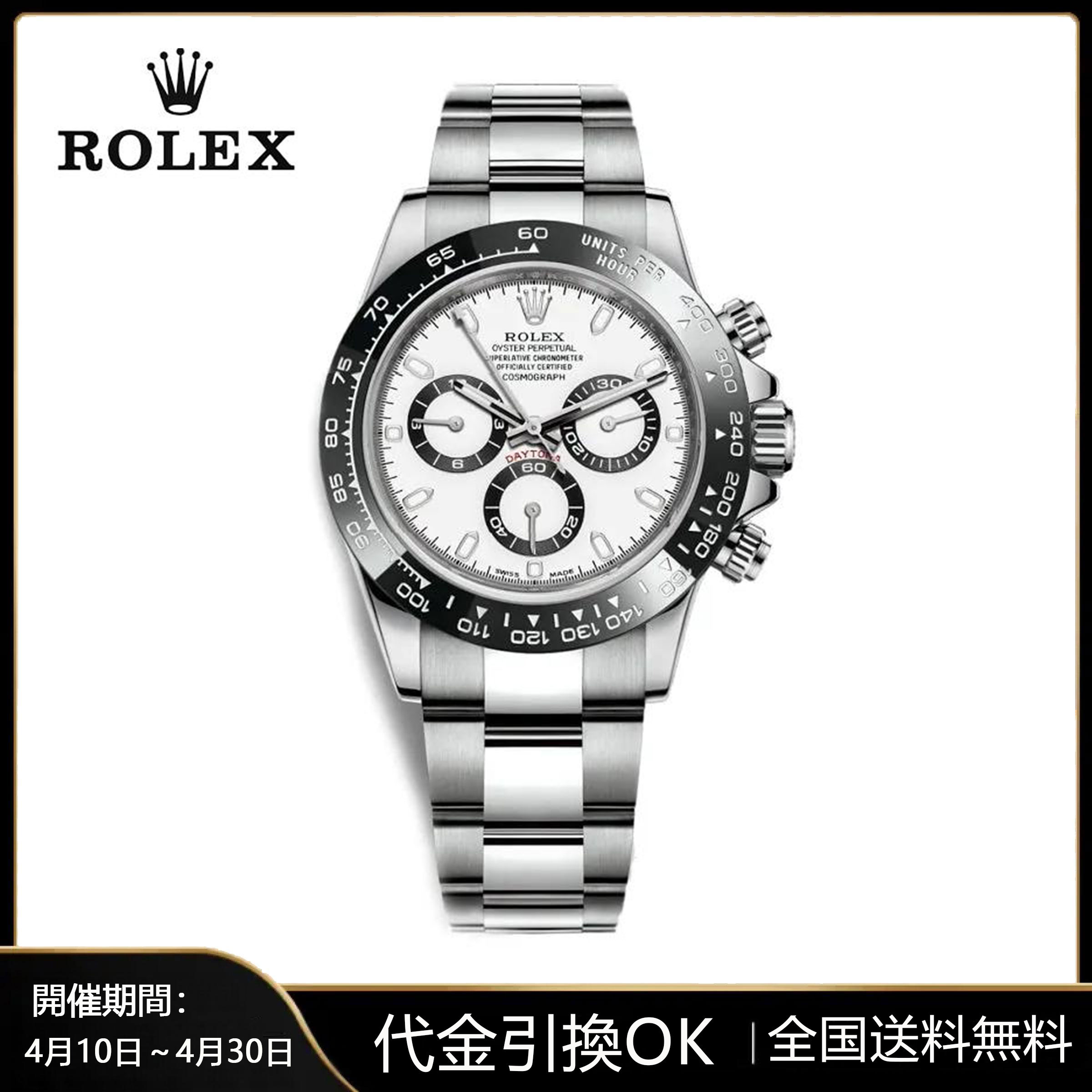 ロレックス コスモグラフ デイトナ ランダム ホワイト116500LN