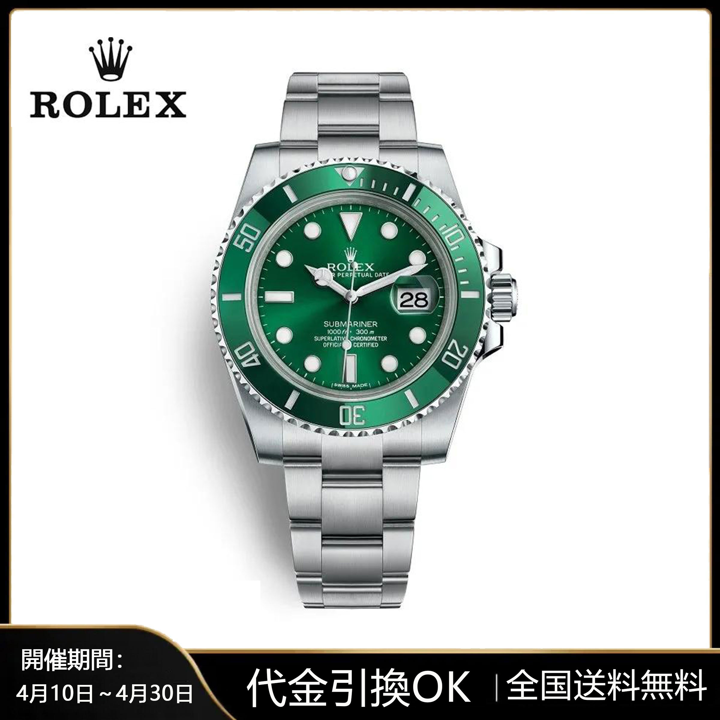ROLEX ロレックス サブマリーナー デイト 116610LV