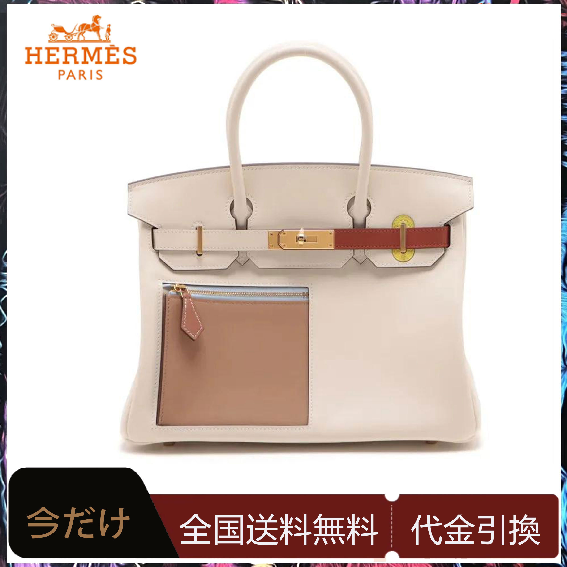 エルメス バーキン30 カラーマティック ヴォースイフト ナタ ゴールド金具