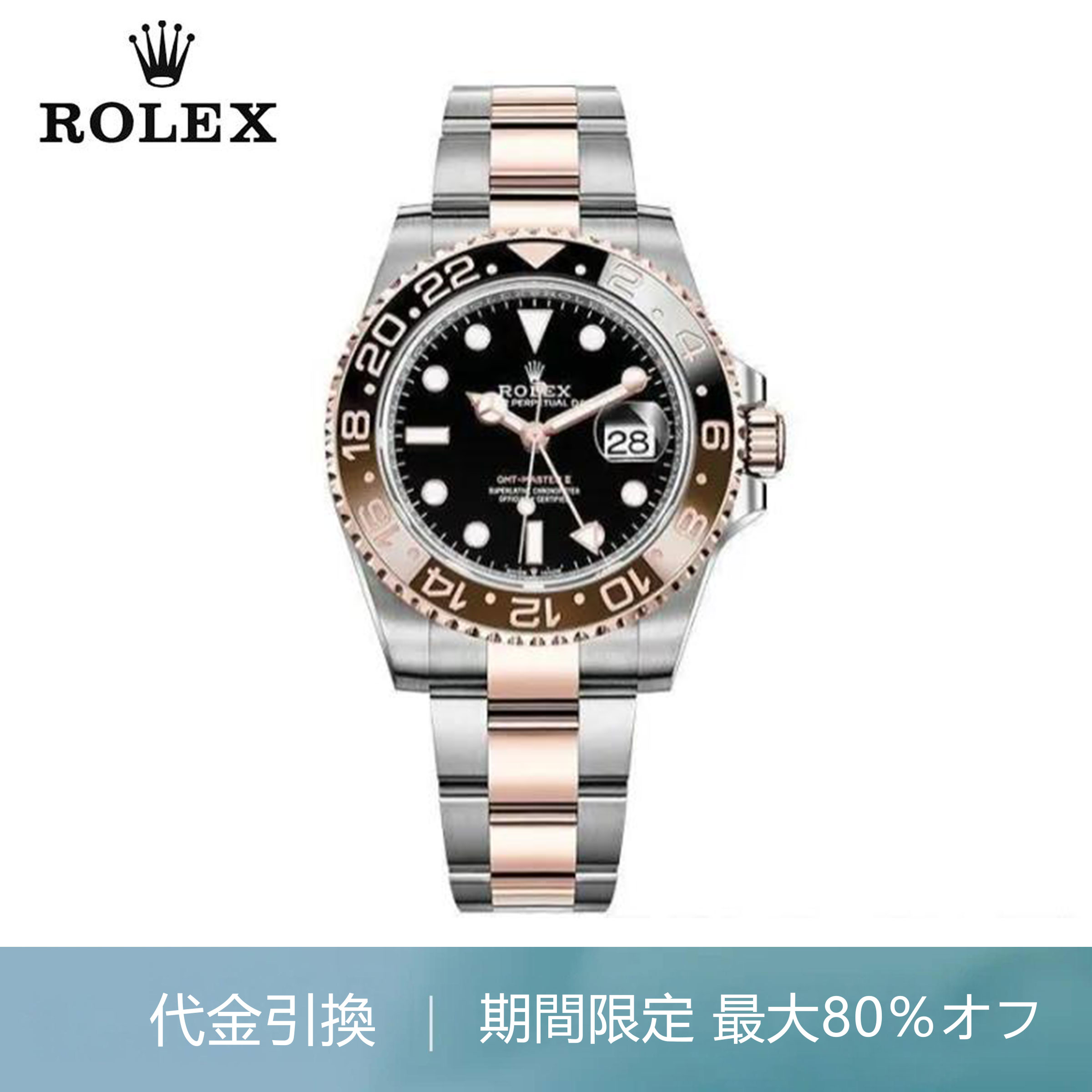 代金引換 ロレックスGMTマスターⅡ 自動巻き ブラック 文字盤 m126711chnr-0002