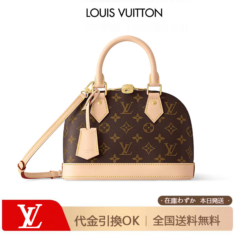 LOV アルマ BB モノグラム・キャンバス ハンドバッグ