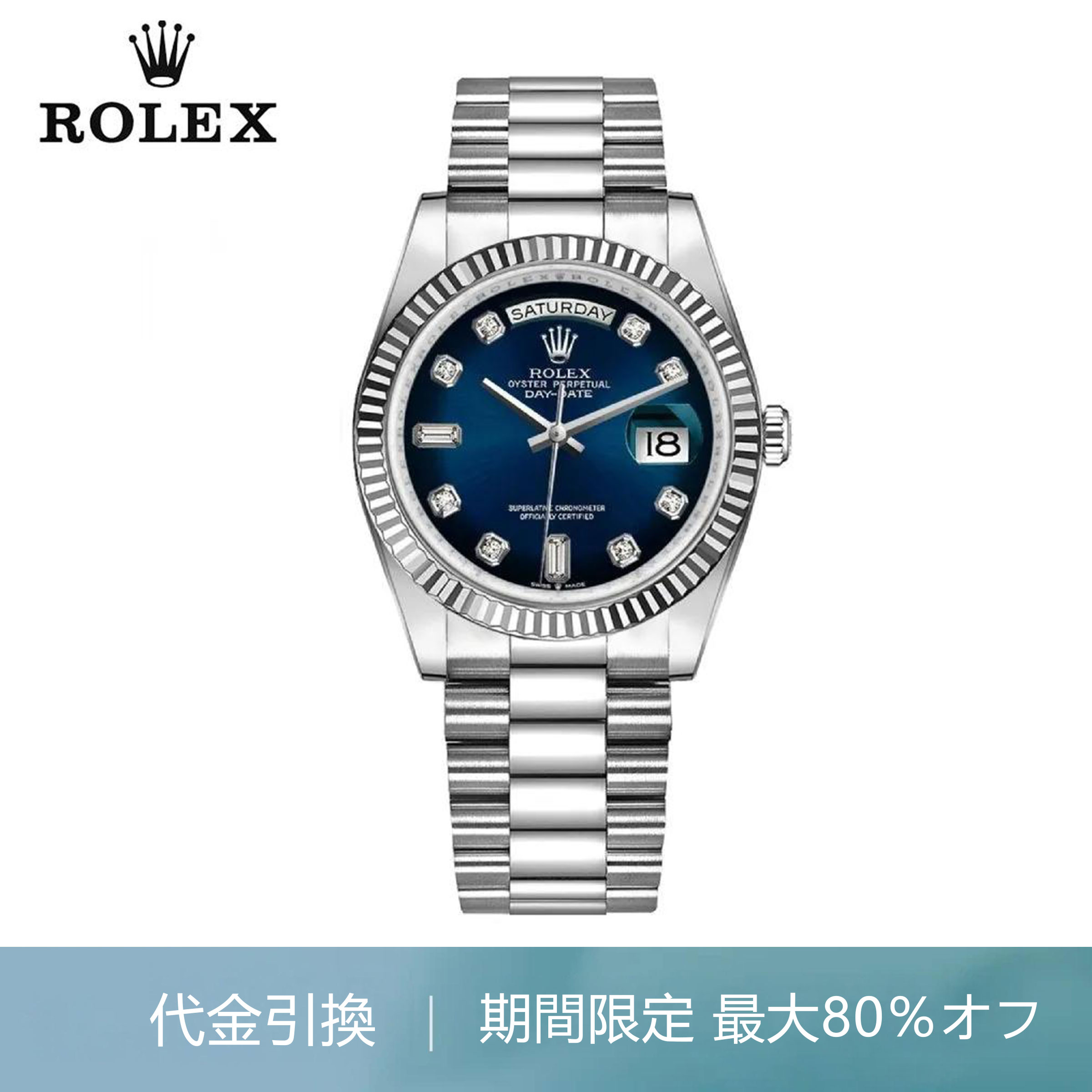 ロレックス デイデイト 36 128239A