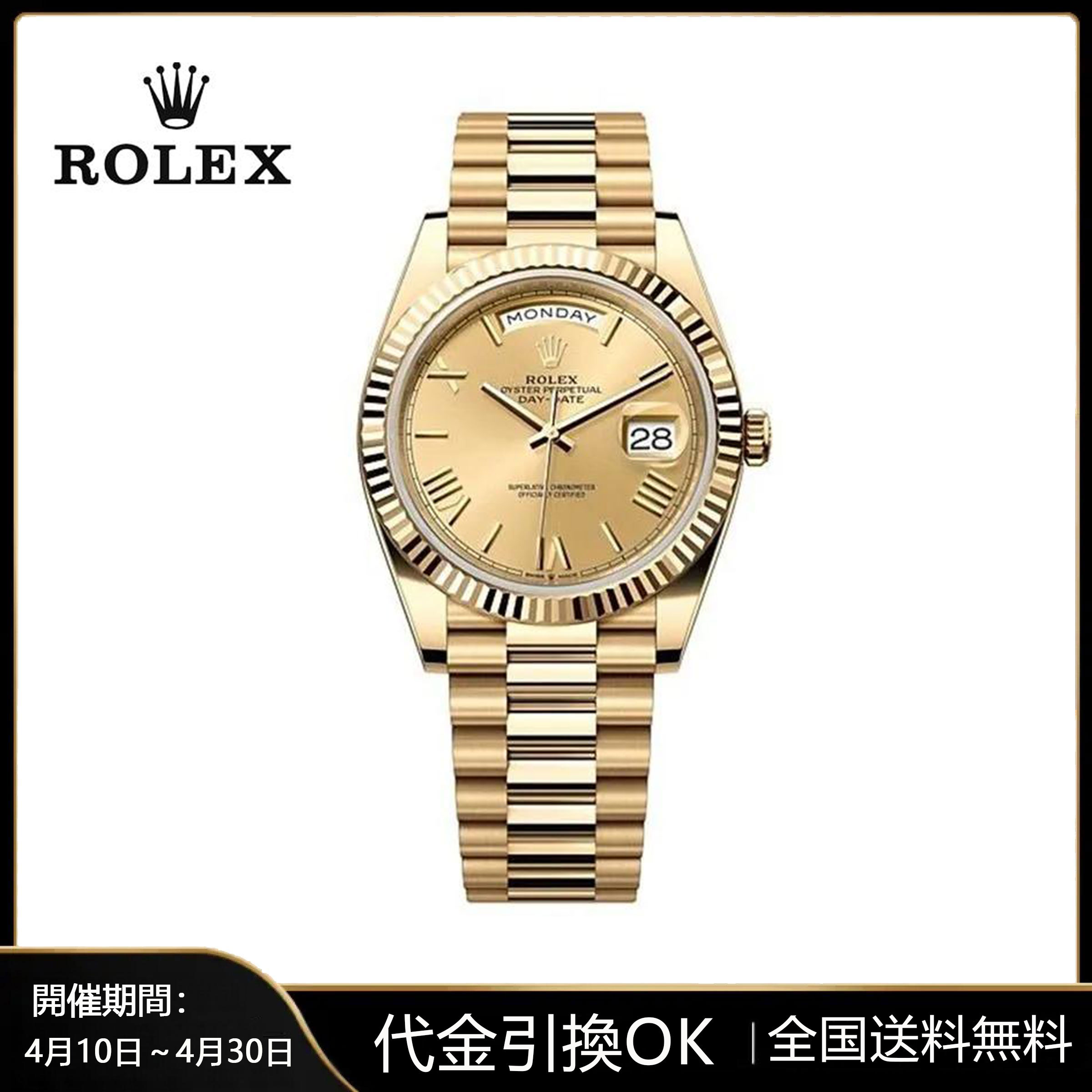 ロレックス デイデイト４０ 228238 シャンパン文字盤