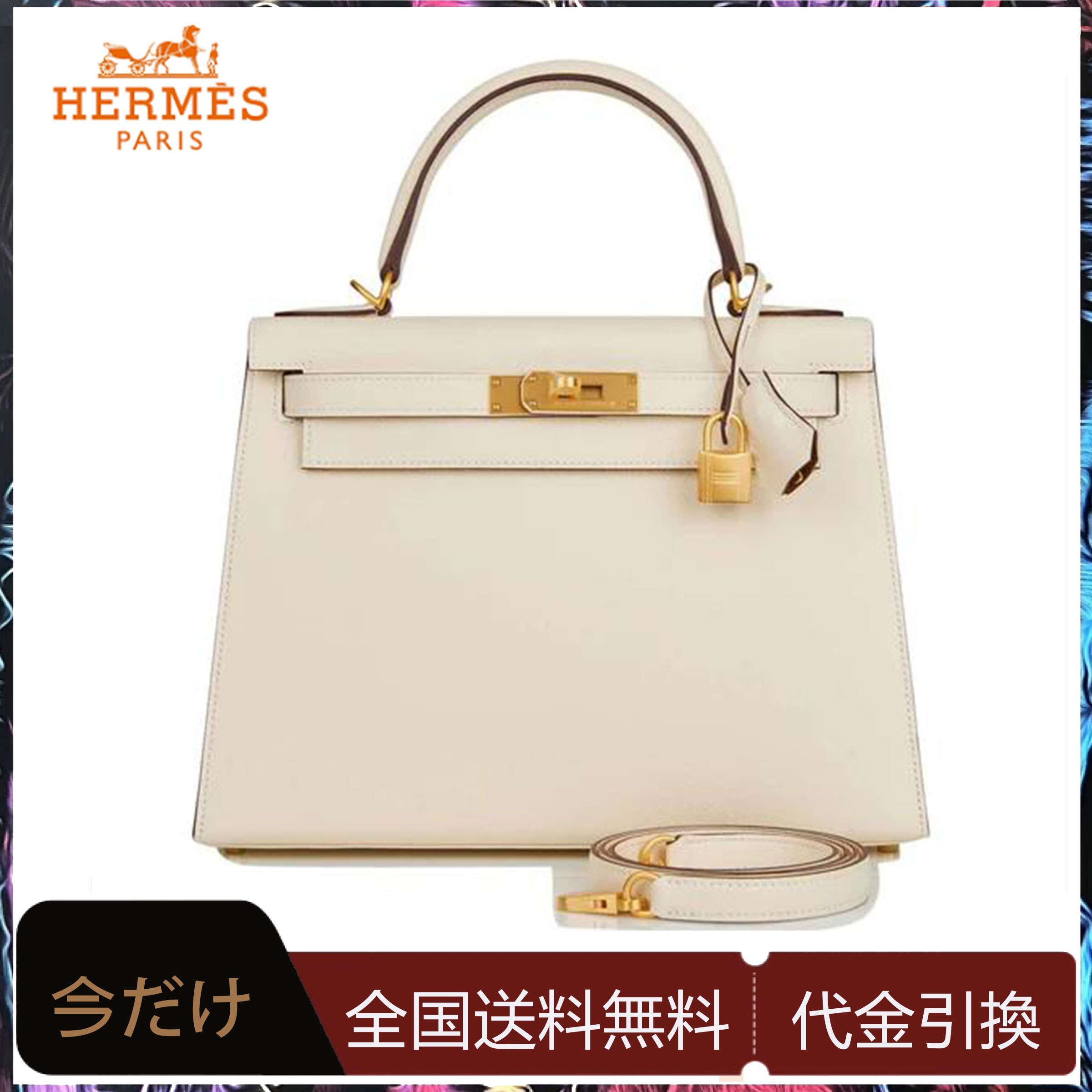 エルメス スペシャルオーダー（HSS）ケリー 28 セリエ ナタ ヴェルソ エプソン ブラッシュドゴールド金具