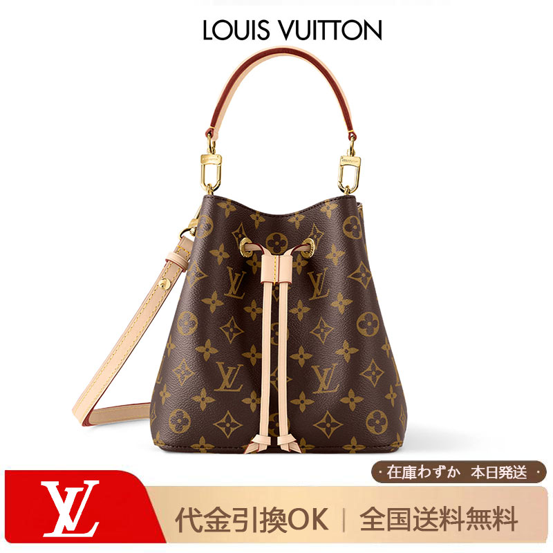 LV ネオノエ BB モノグラム バケットバッグ