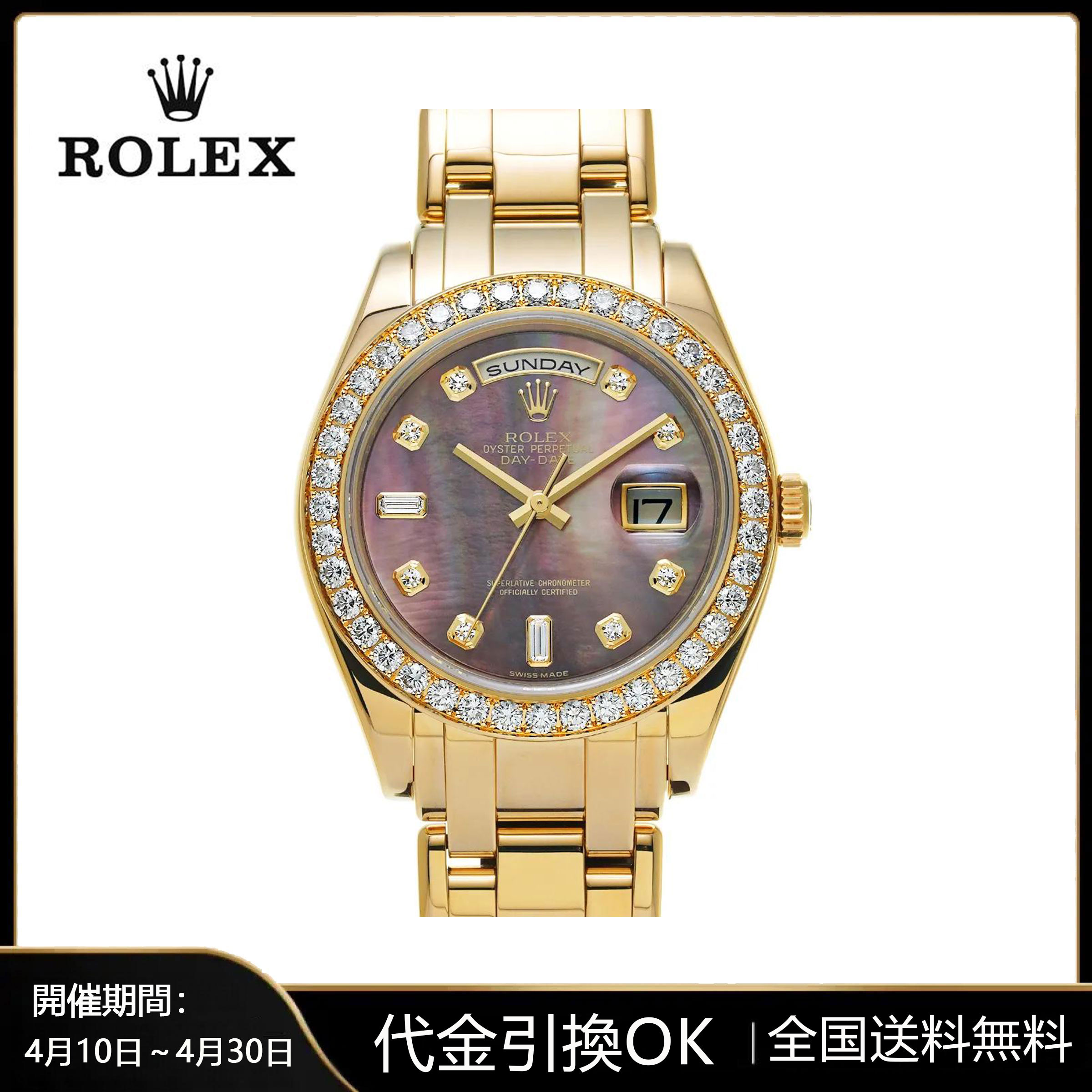 ロレックス デイデイト パールマスター 18948 ブラックシェル/ダイヤモンド メンズ 時計