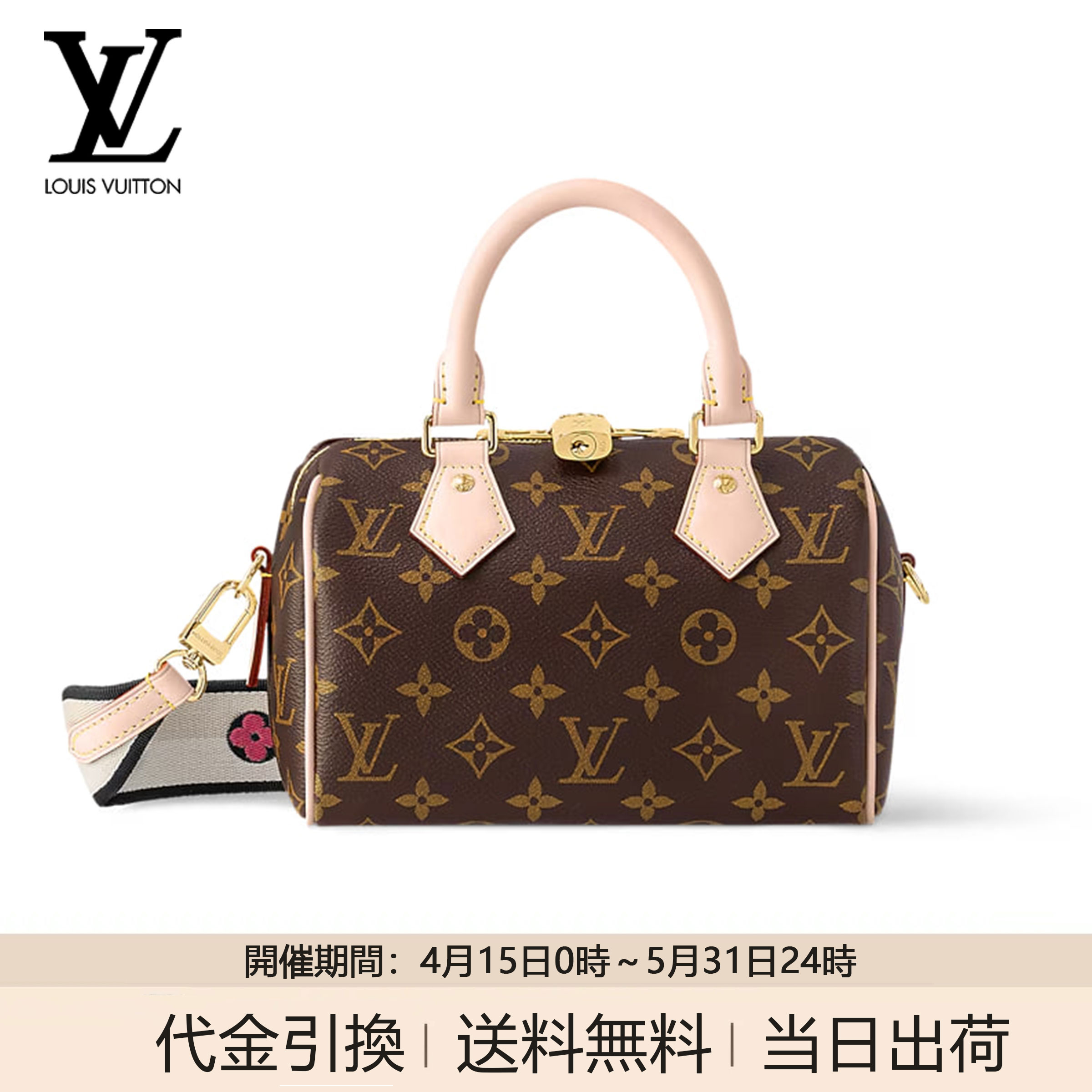 LV スピーディ バンドリエール 20 モノグラム ハンドバッグ