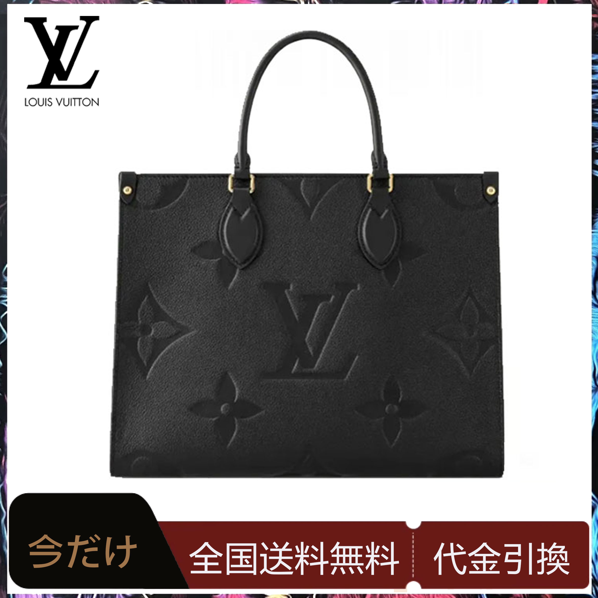 Louis Vuitton オンザゴー MM トートバッグ M45595