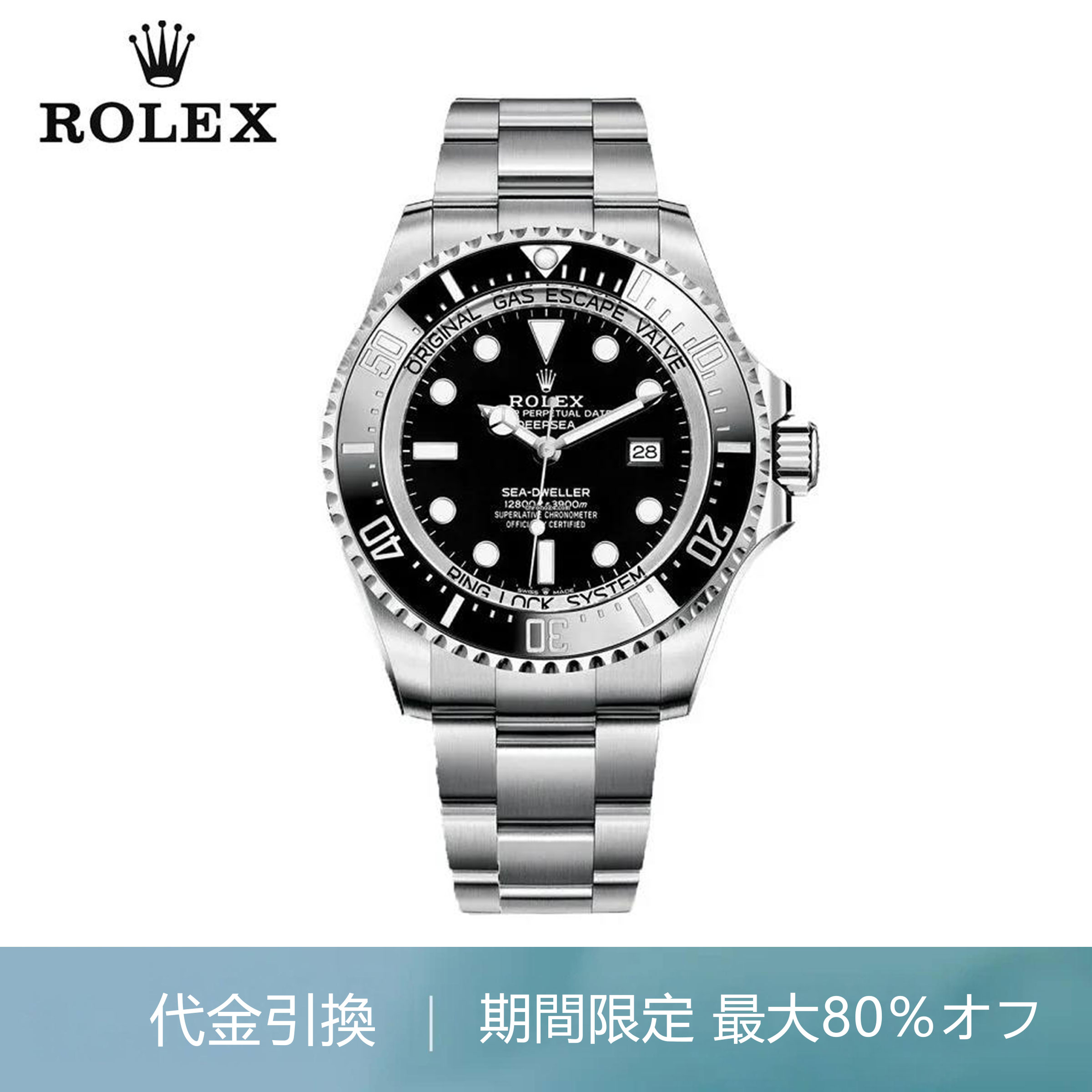 ROLEX ロレックス ディープシー126660