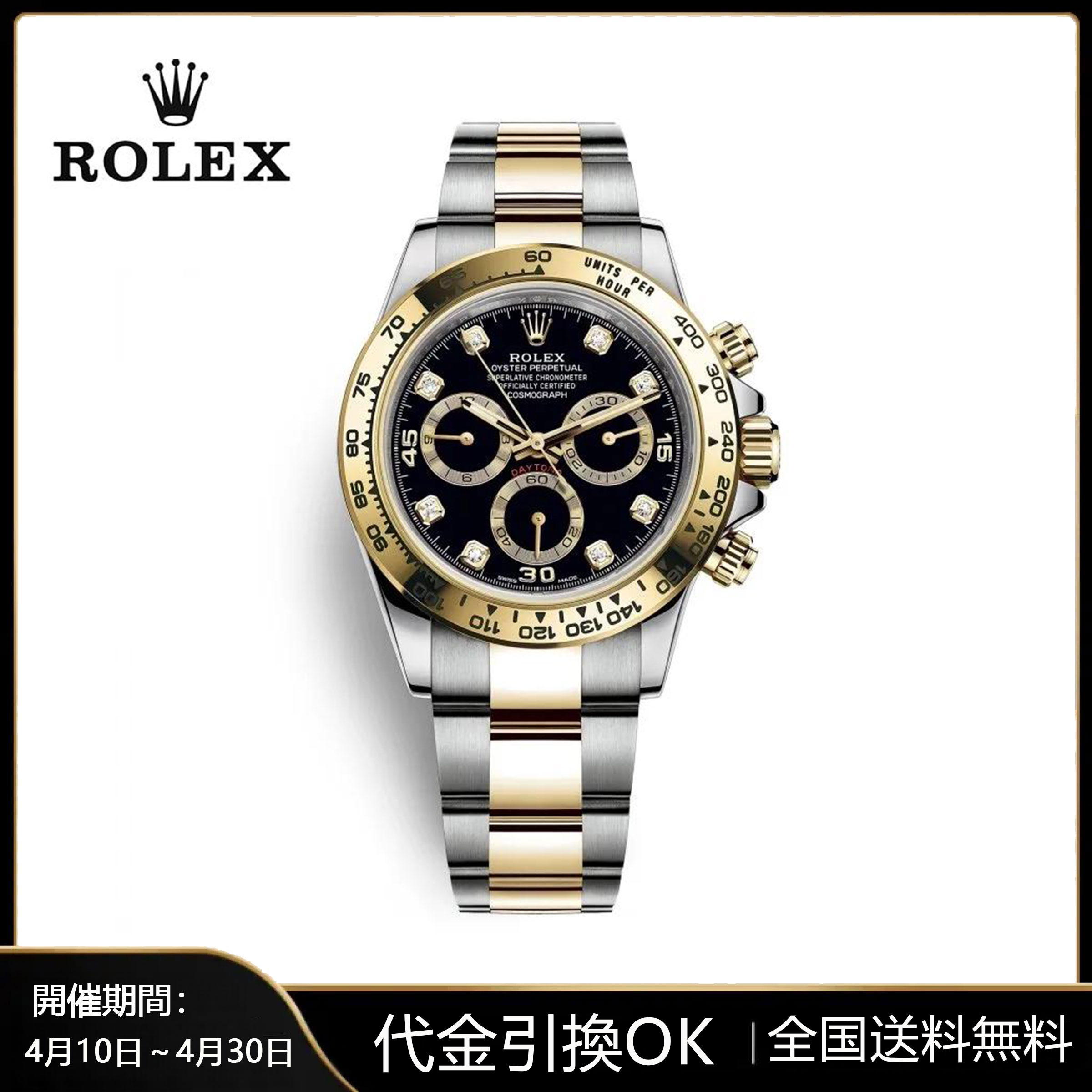 ロレックス コスモグラフ デイトナ 116503G