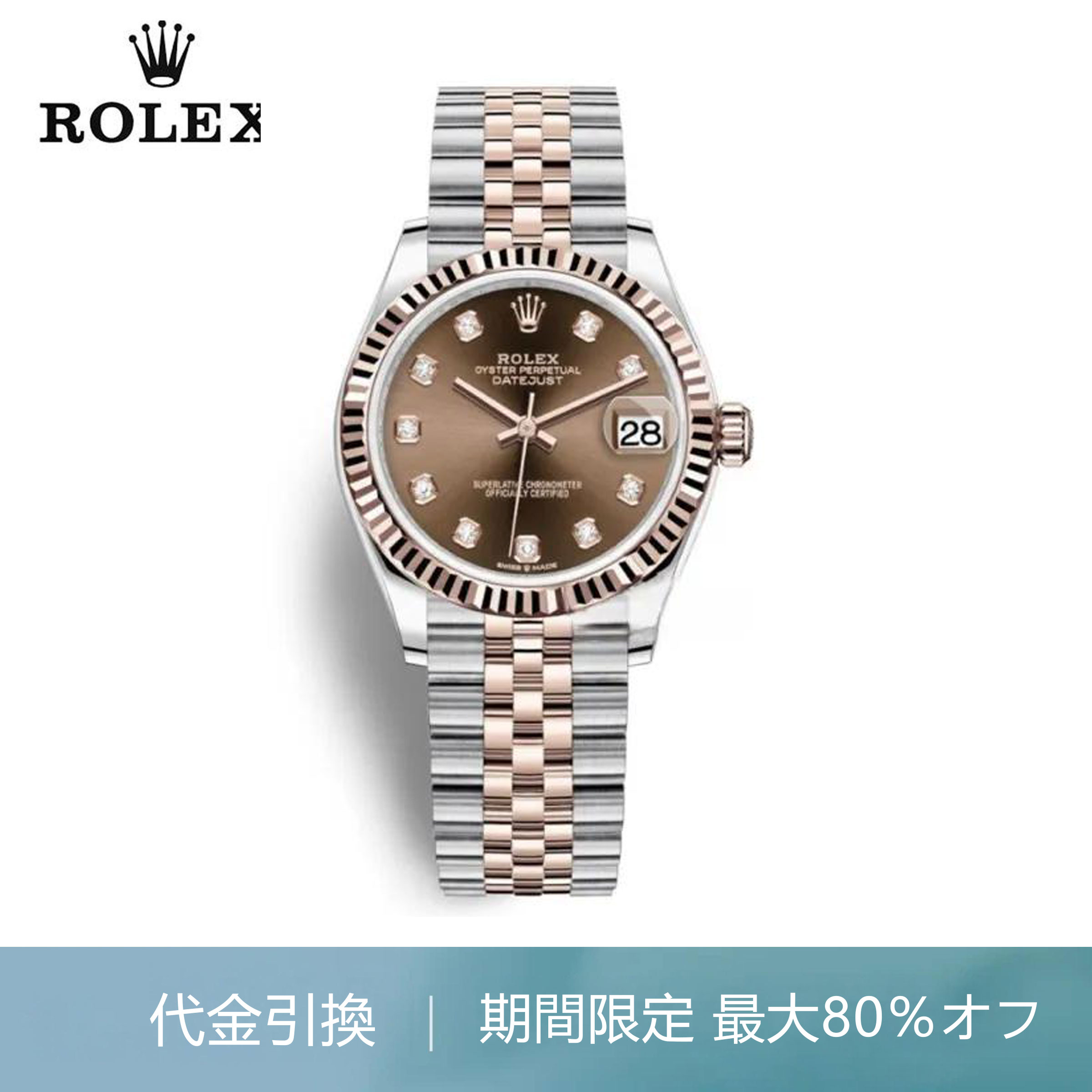 ROLEX ロレックスのログ型シリーズm278271-0028腕時計です
