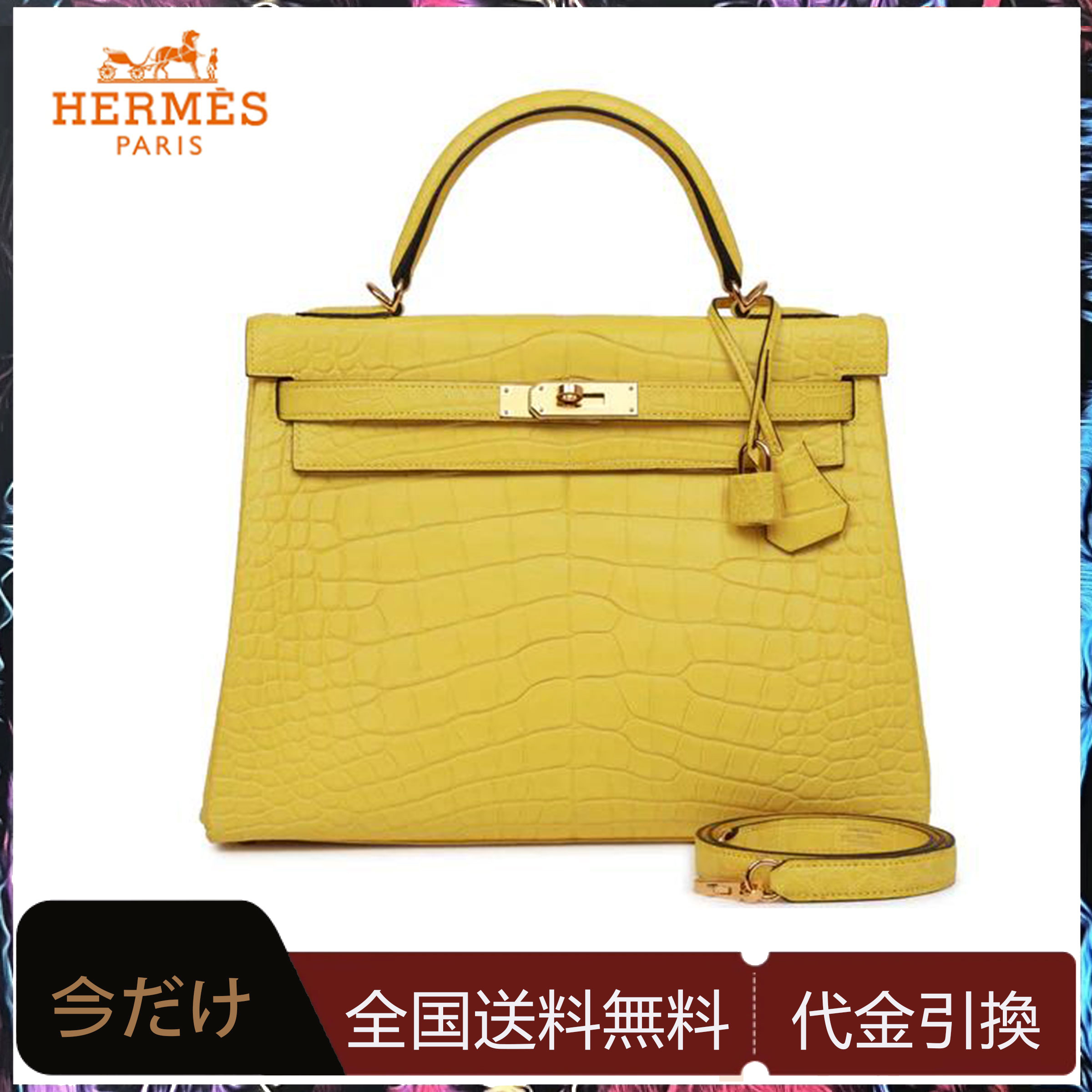 エルメス スペシャルオーダー ケリー 32 リターン ミモザ マットアリゲーター ゴールド金具
