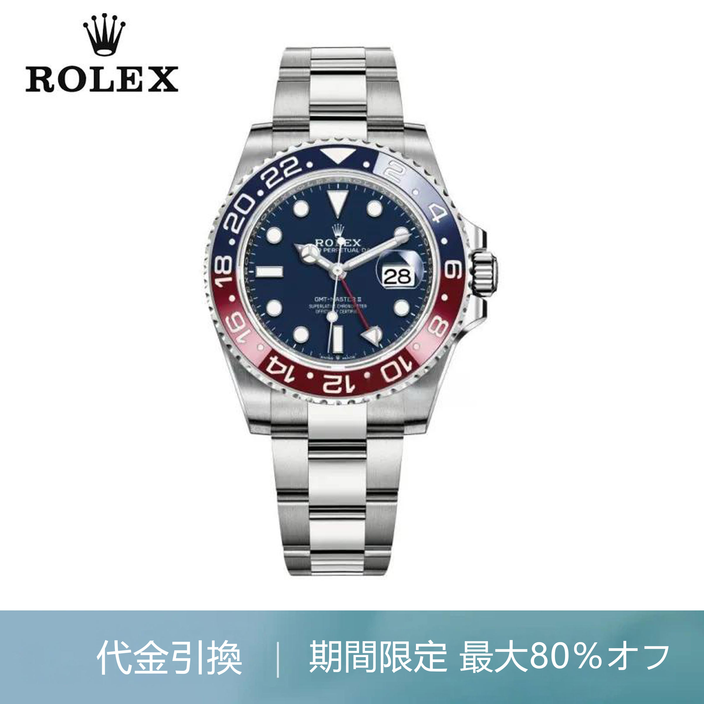 ROLEX ローレックスグリニッジIIシリーズm126719blro-0003(コーラリング)です。