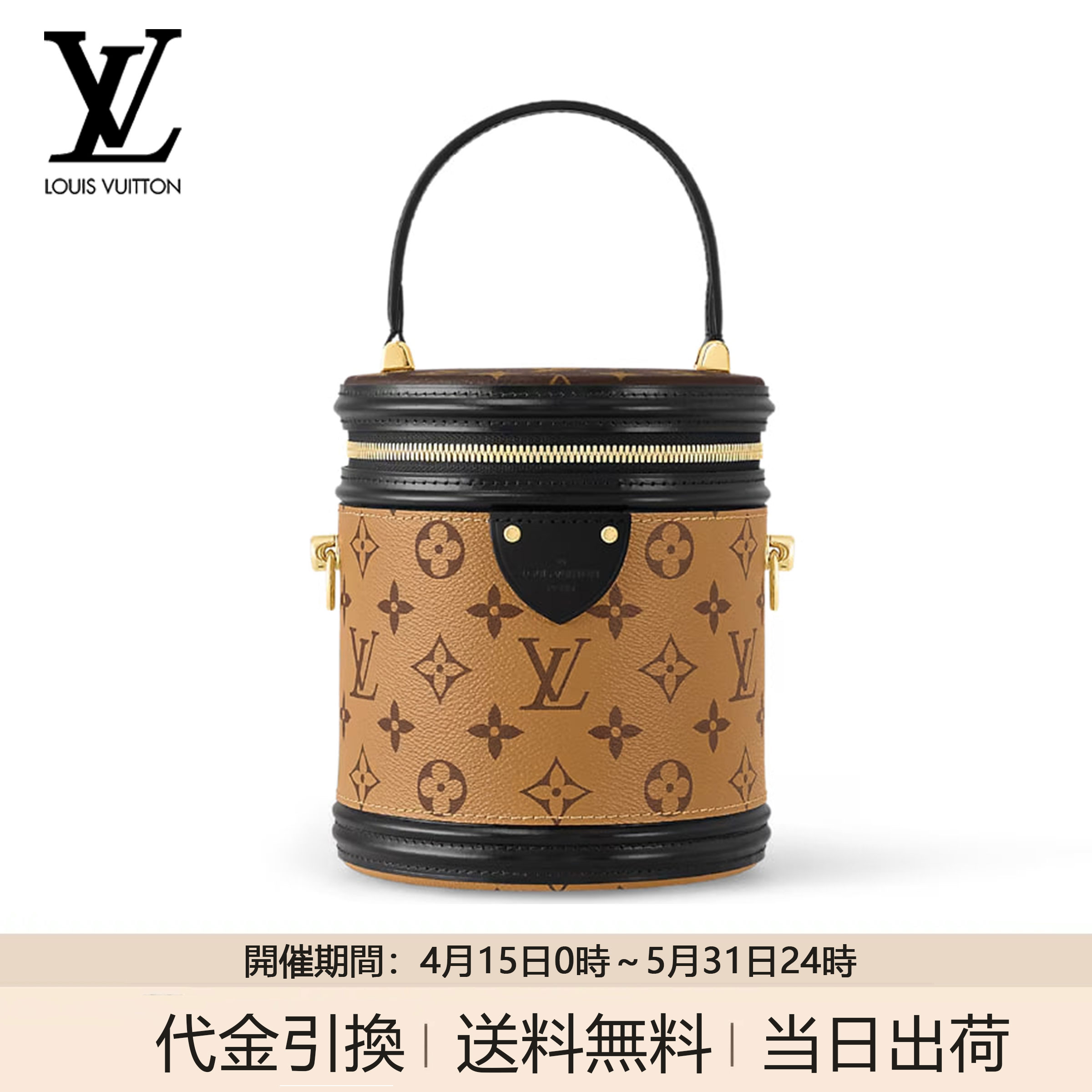 LV カンヌ モノグラム・キャンバス ハンドバッグ