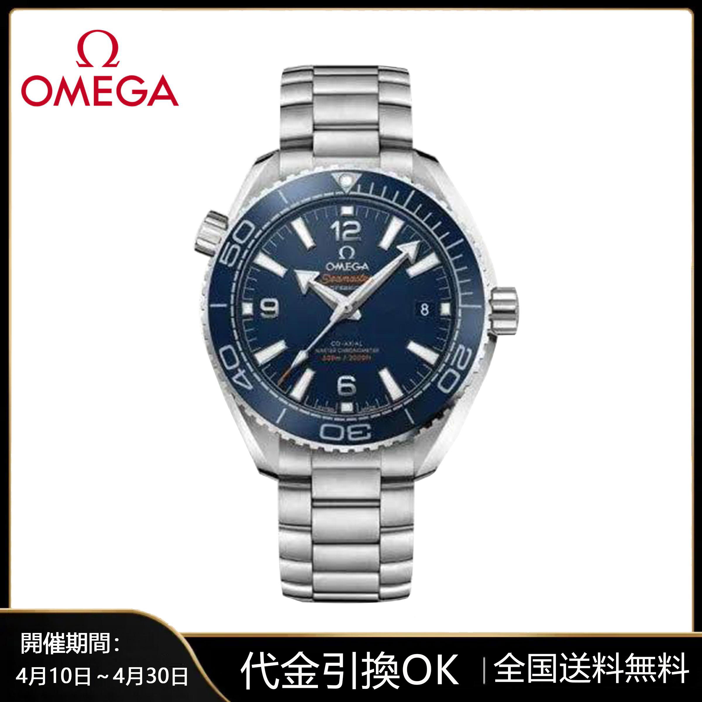 プラネットオーシャン 600M 215.30.40.20.03.001 39.5MM