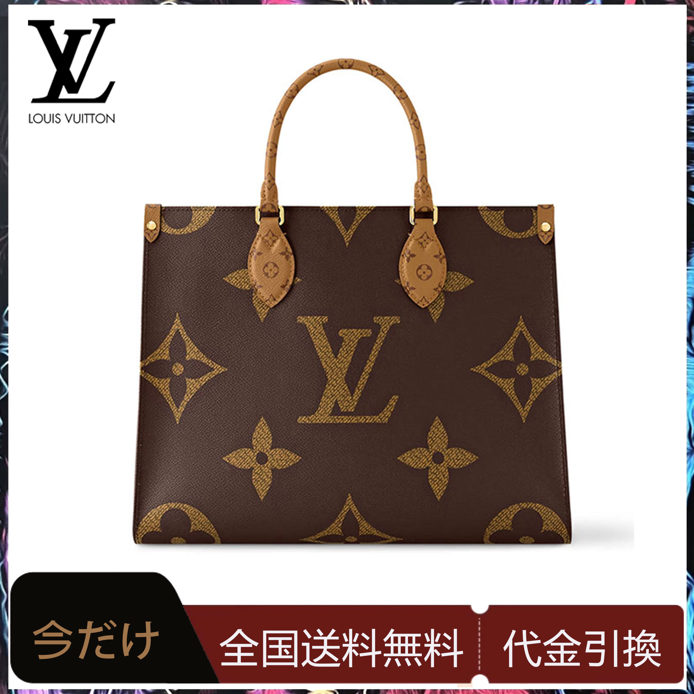 LOV オンザゴー MM リバース・モノグラム トートバッグ