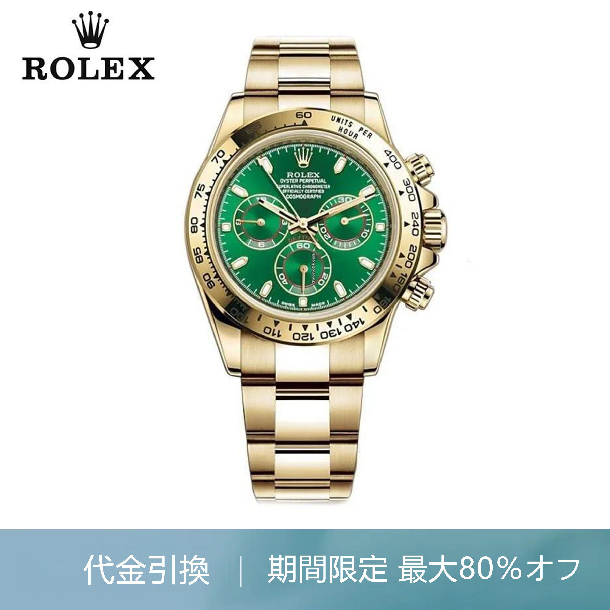 ROLEX ロレックス デイトナ 116508 グリーン