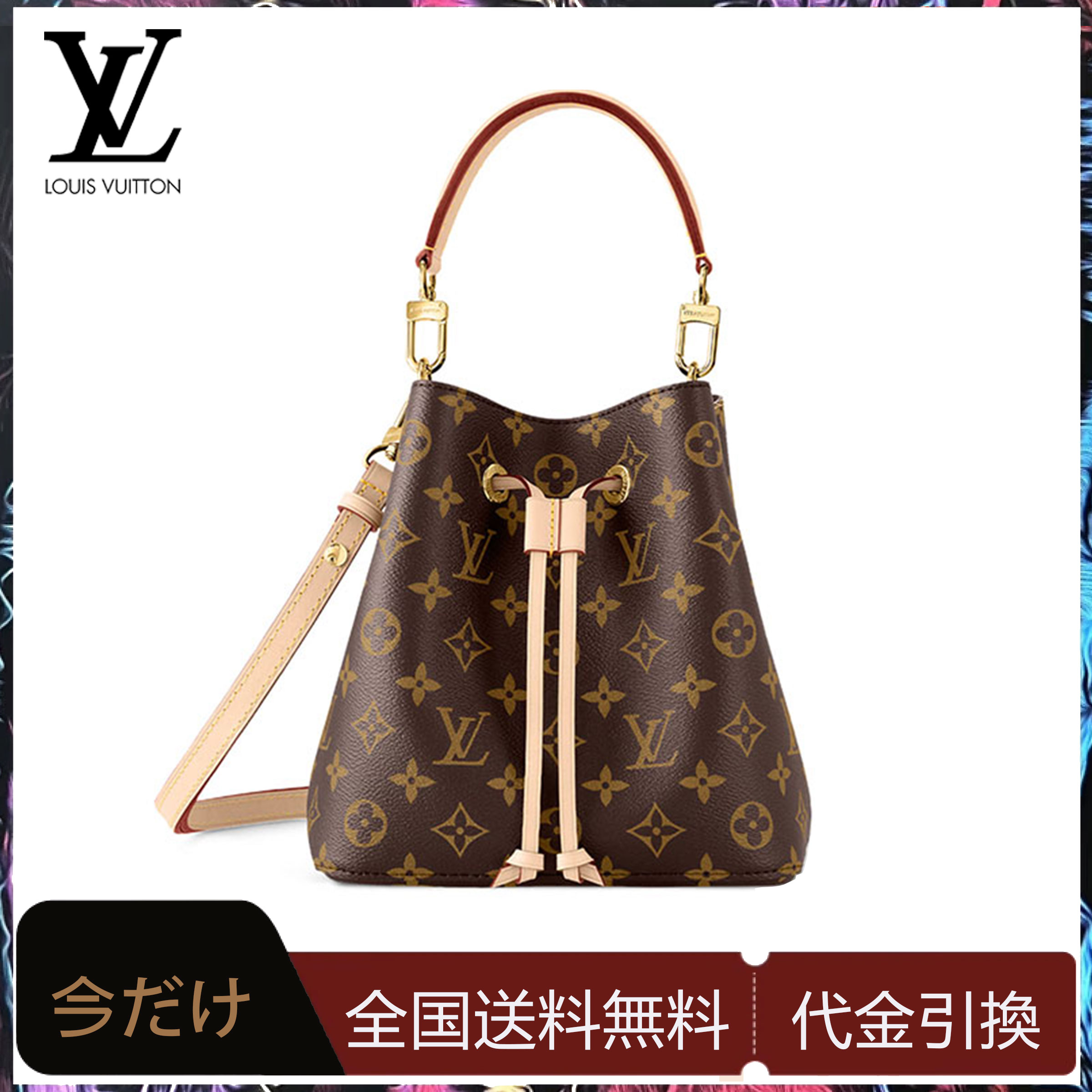 LV ネオノエ BB モノグラム バケットバッグ