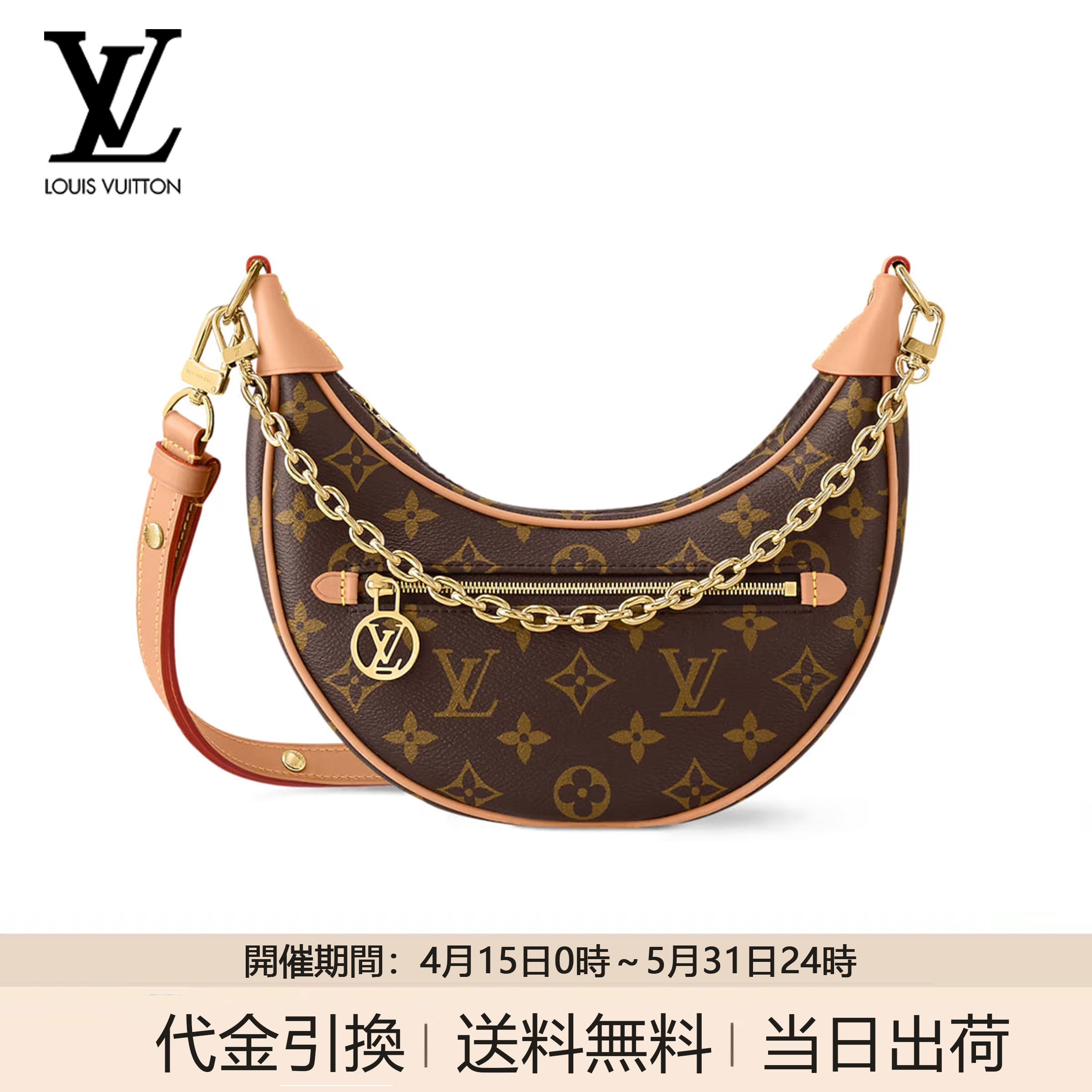 ルイ・ヴィトン LV モノグラム ループバッグ モノグラム コーテッドキャンバス ハンドバッグ