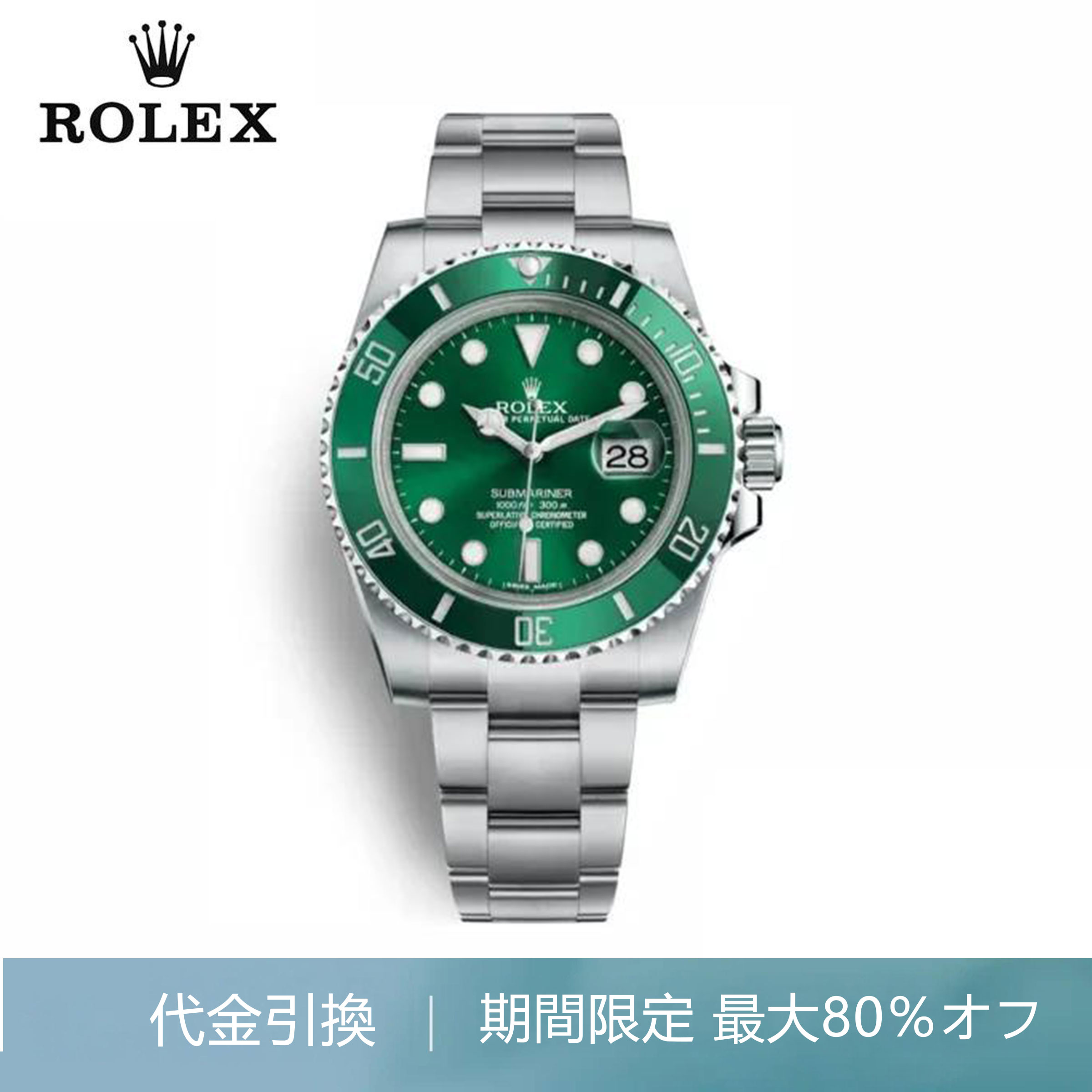 GMTマスターⅡ オイスター 40 mm グリーンダイヤル