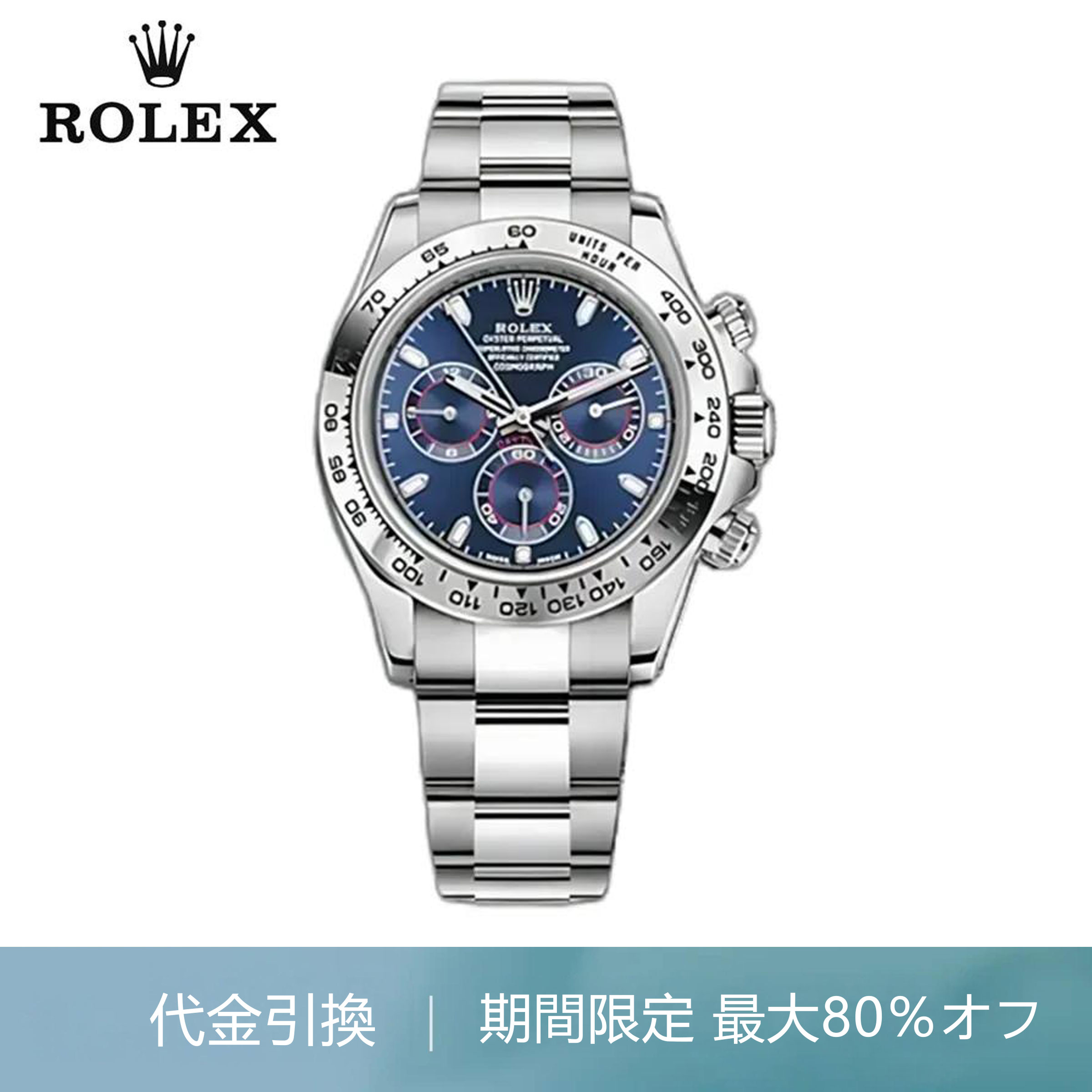 コスモグラフ デイトナオイスター、40 MM、ホワイトゴールド