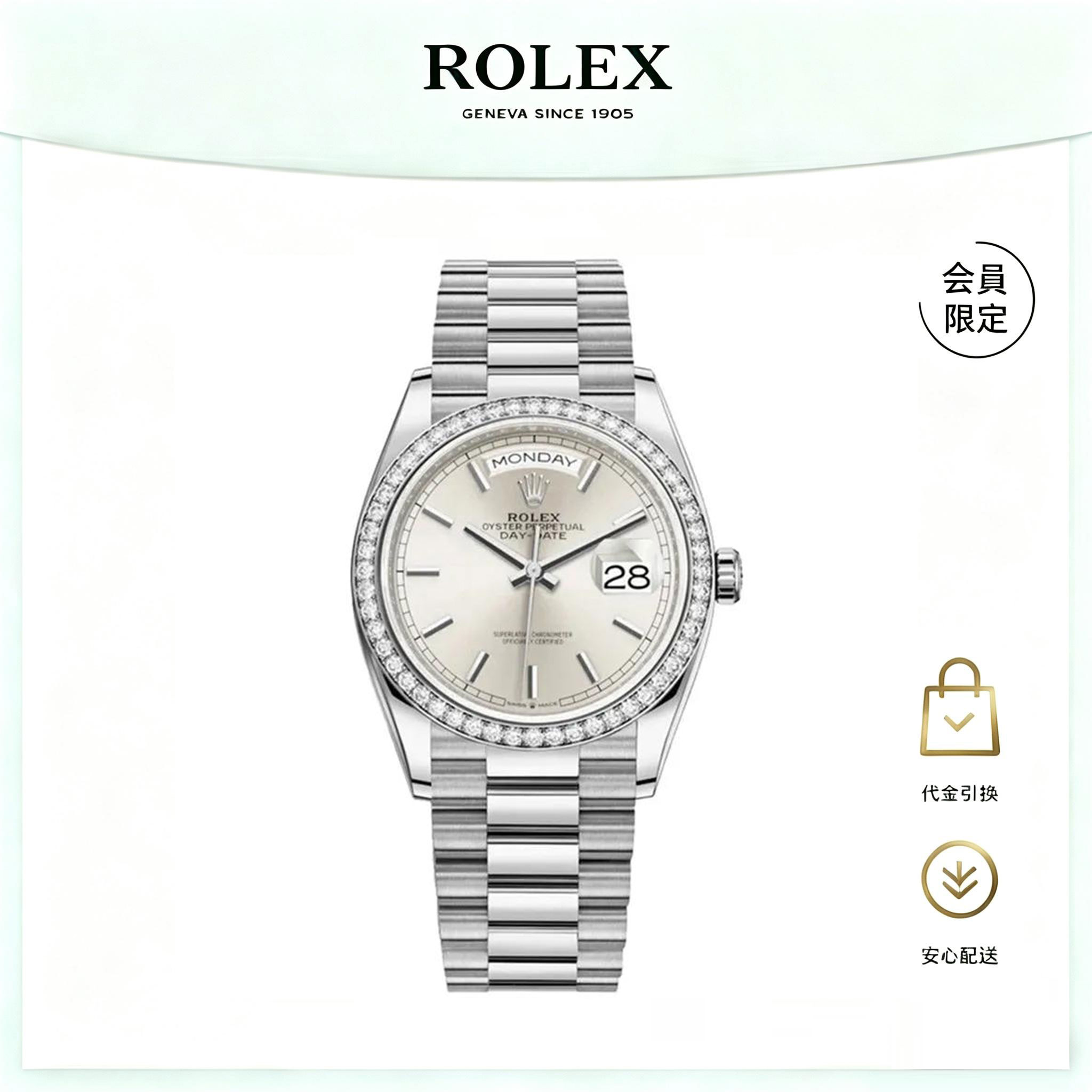 ロレックス デイデイト 36 128349RBR