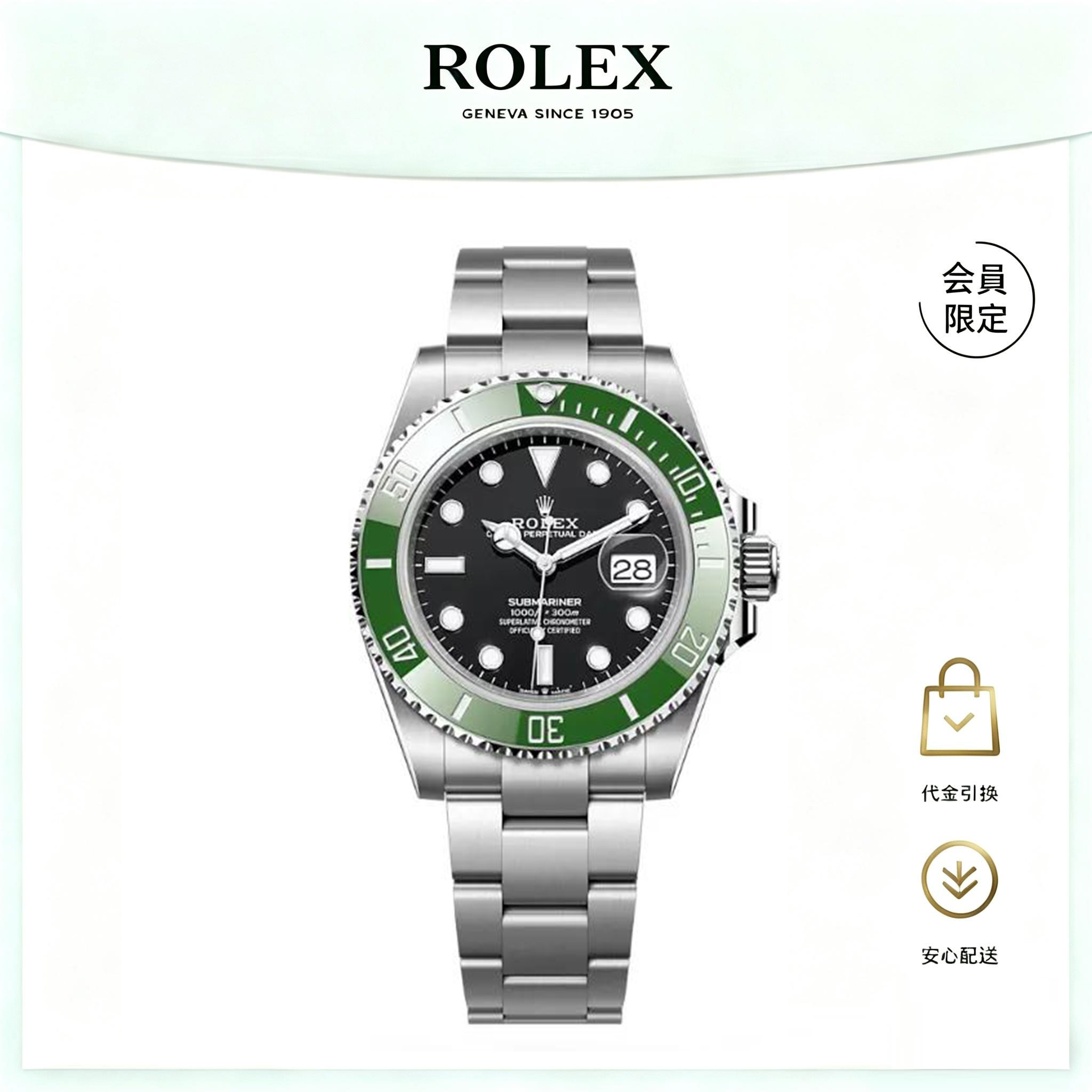 サブマリーナー デイト ロレックス オイスター、41 MM、オイスタースチール